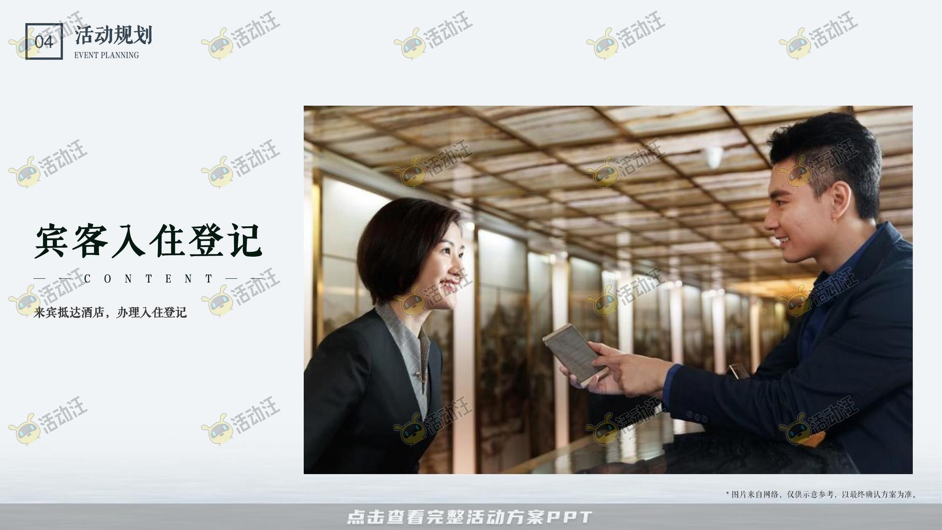 答谢会活动策划方案