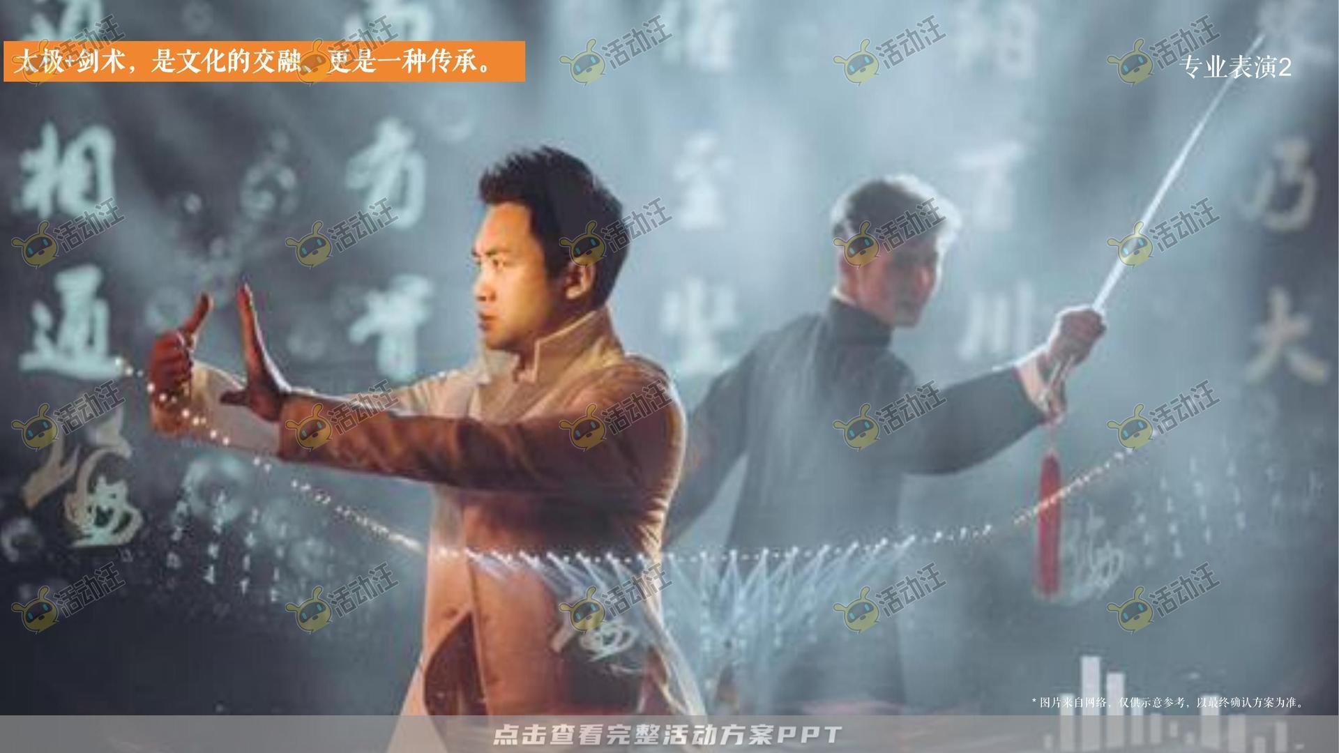 答谢会活动策划方案