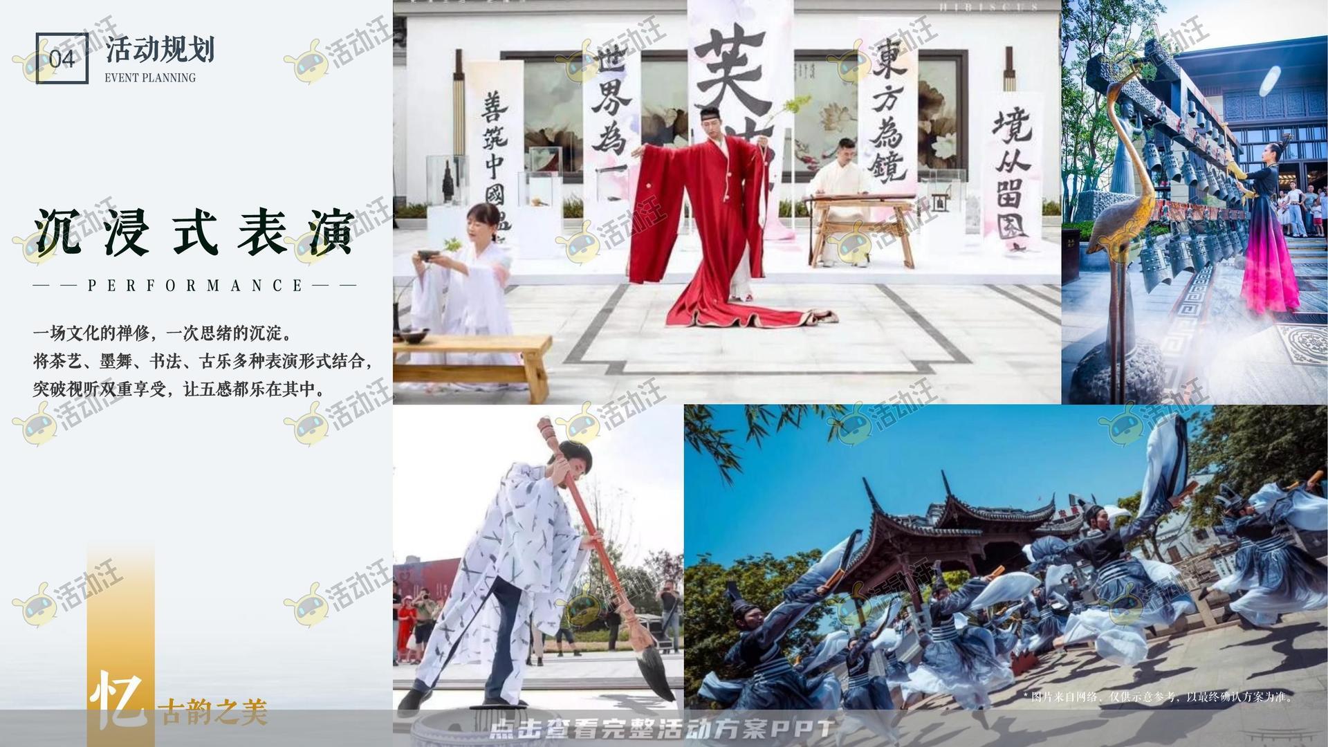 答谢会活动策划方案