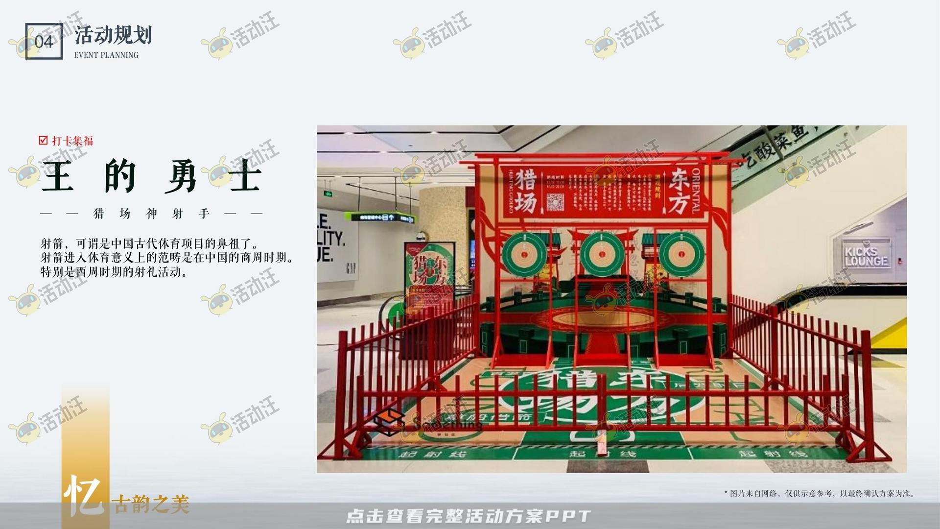 答谢会活动策划方案