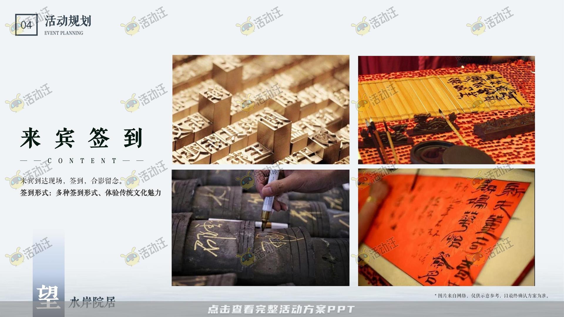 答谢会活动策划方案