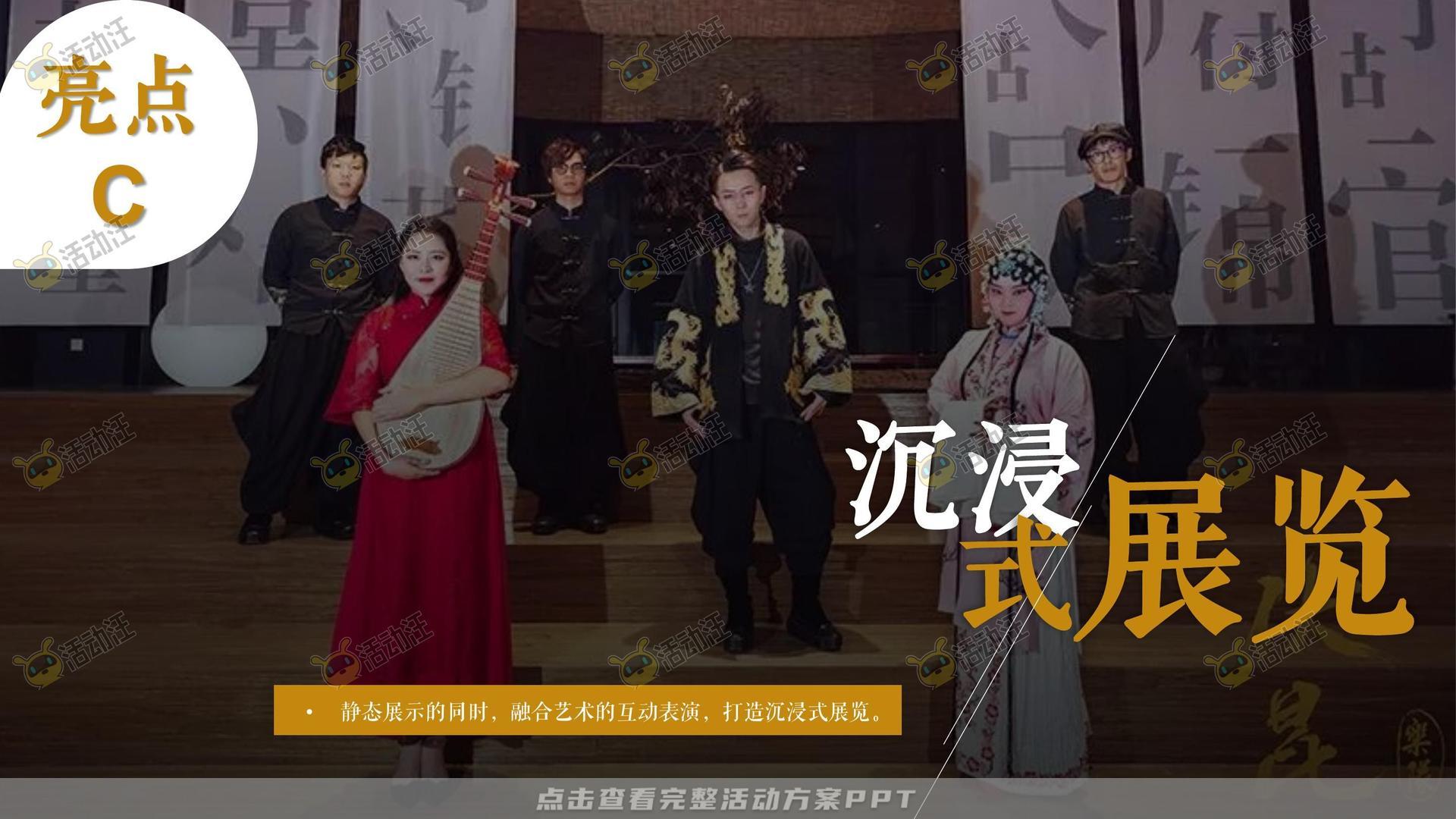 答谢会活动策划方案