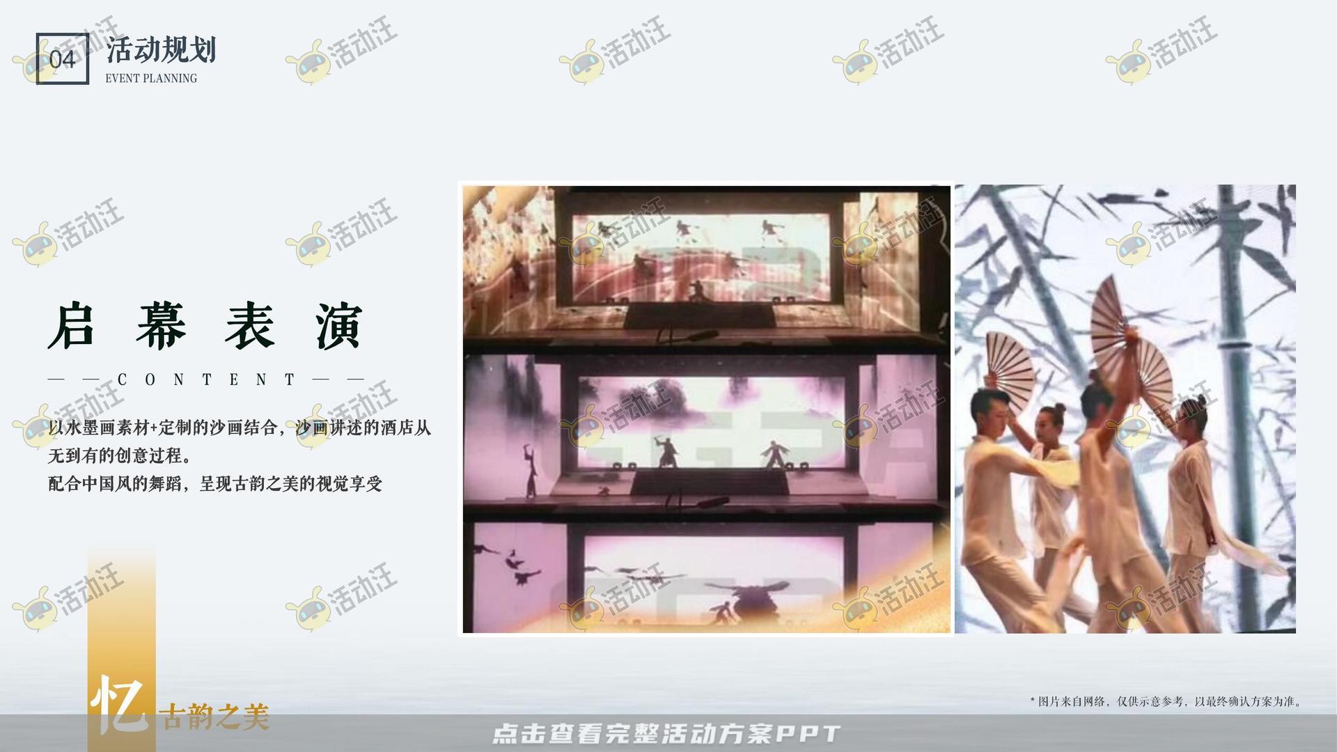 答谢会活动策划方案