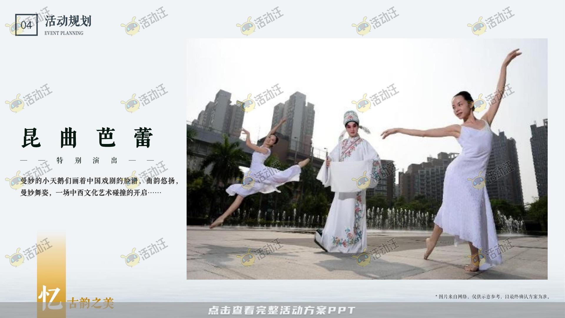 答谢会活动策划方案