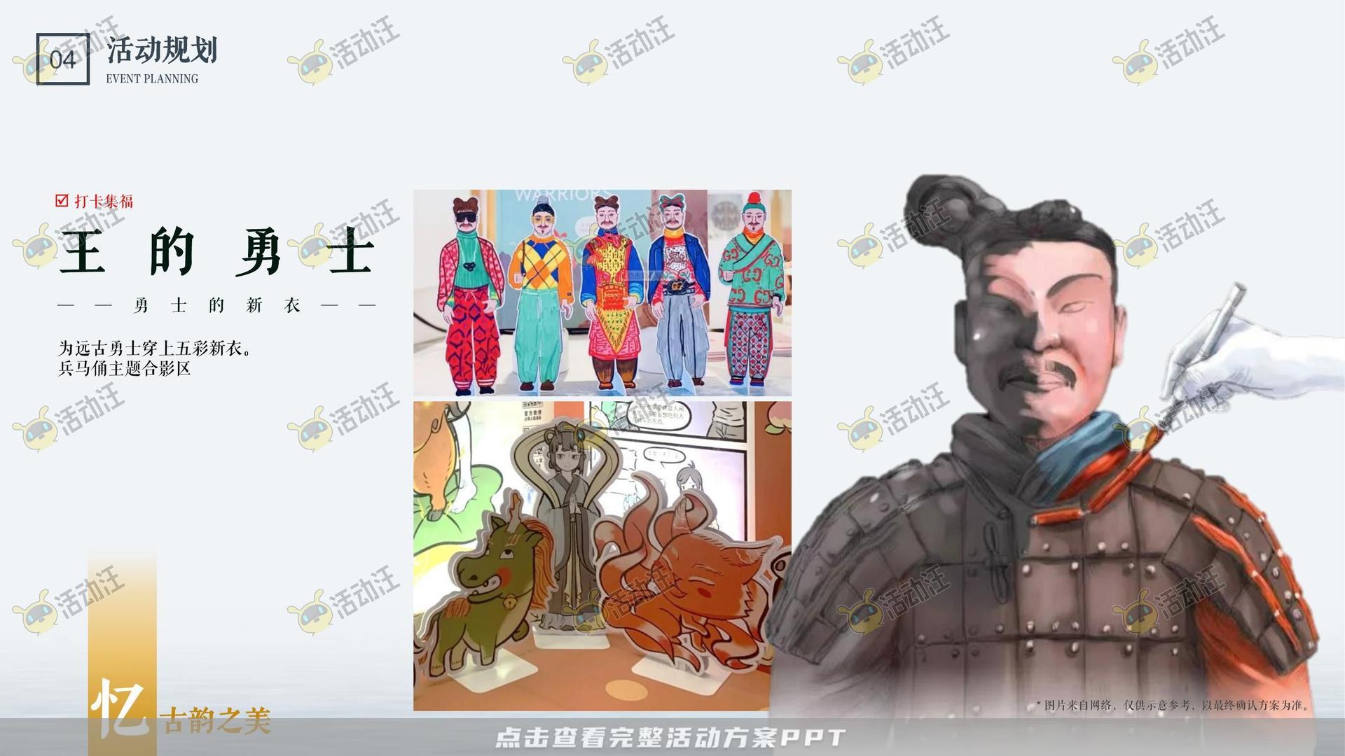 答谢会活动策划方案