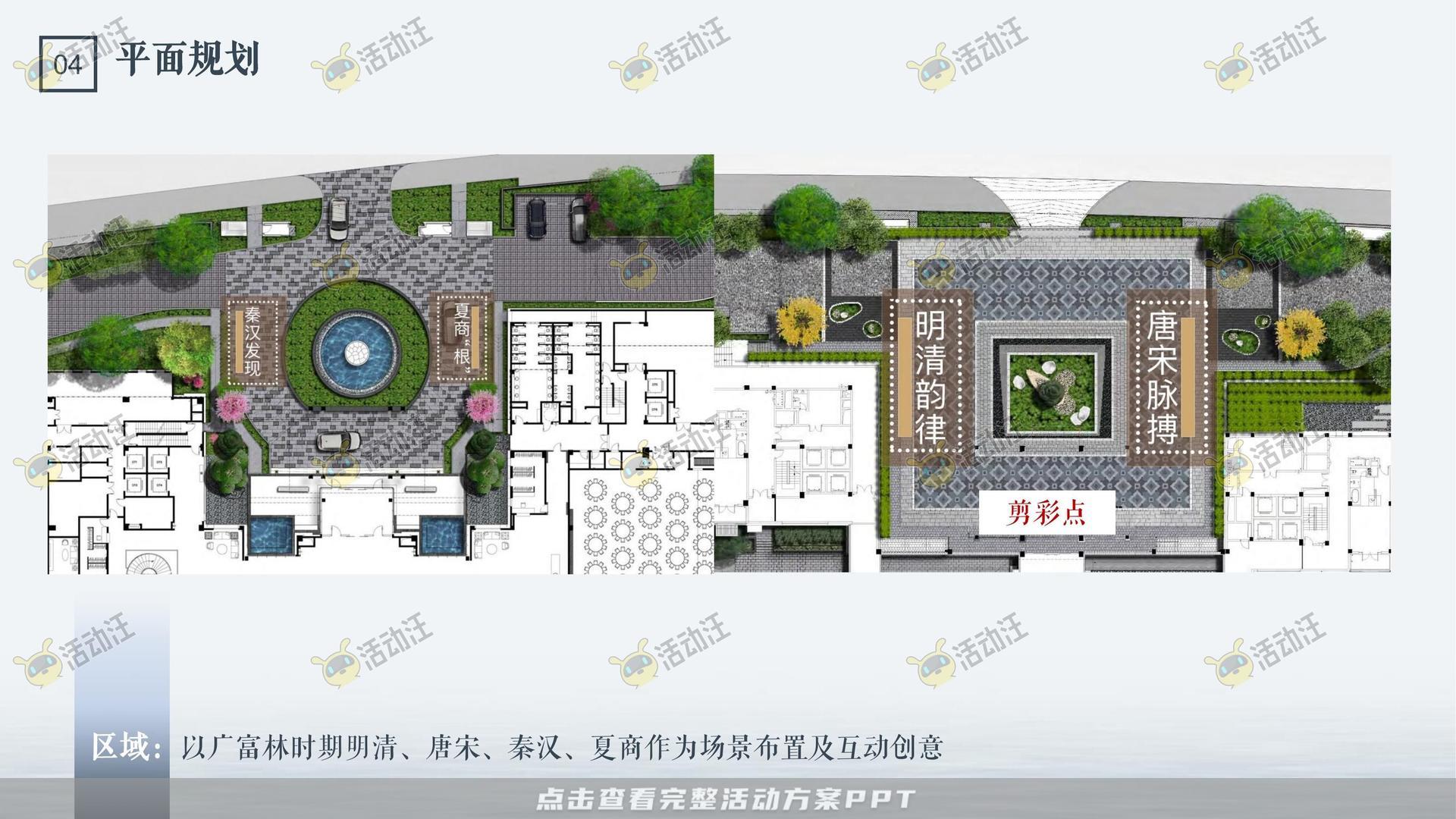答谢会活动策划方案