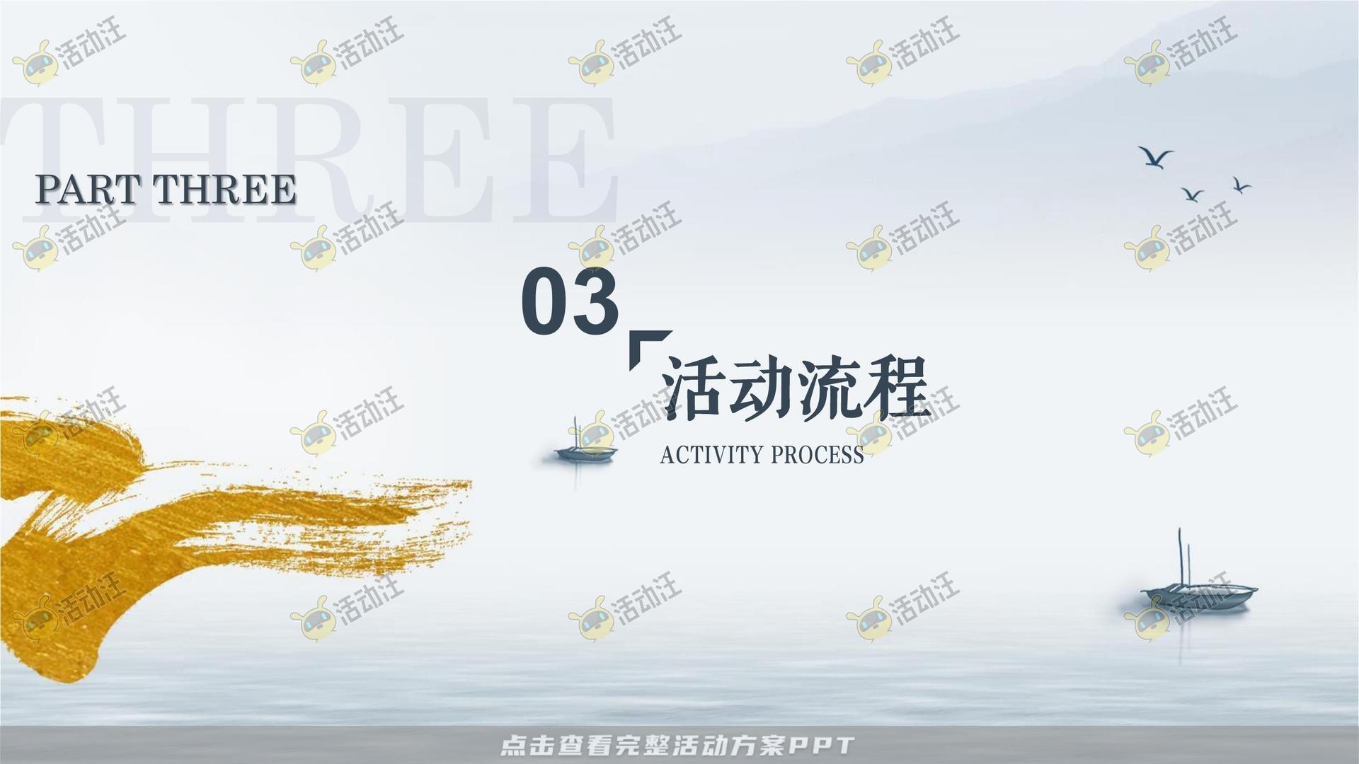 答谢会活动策划方案