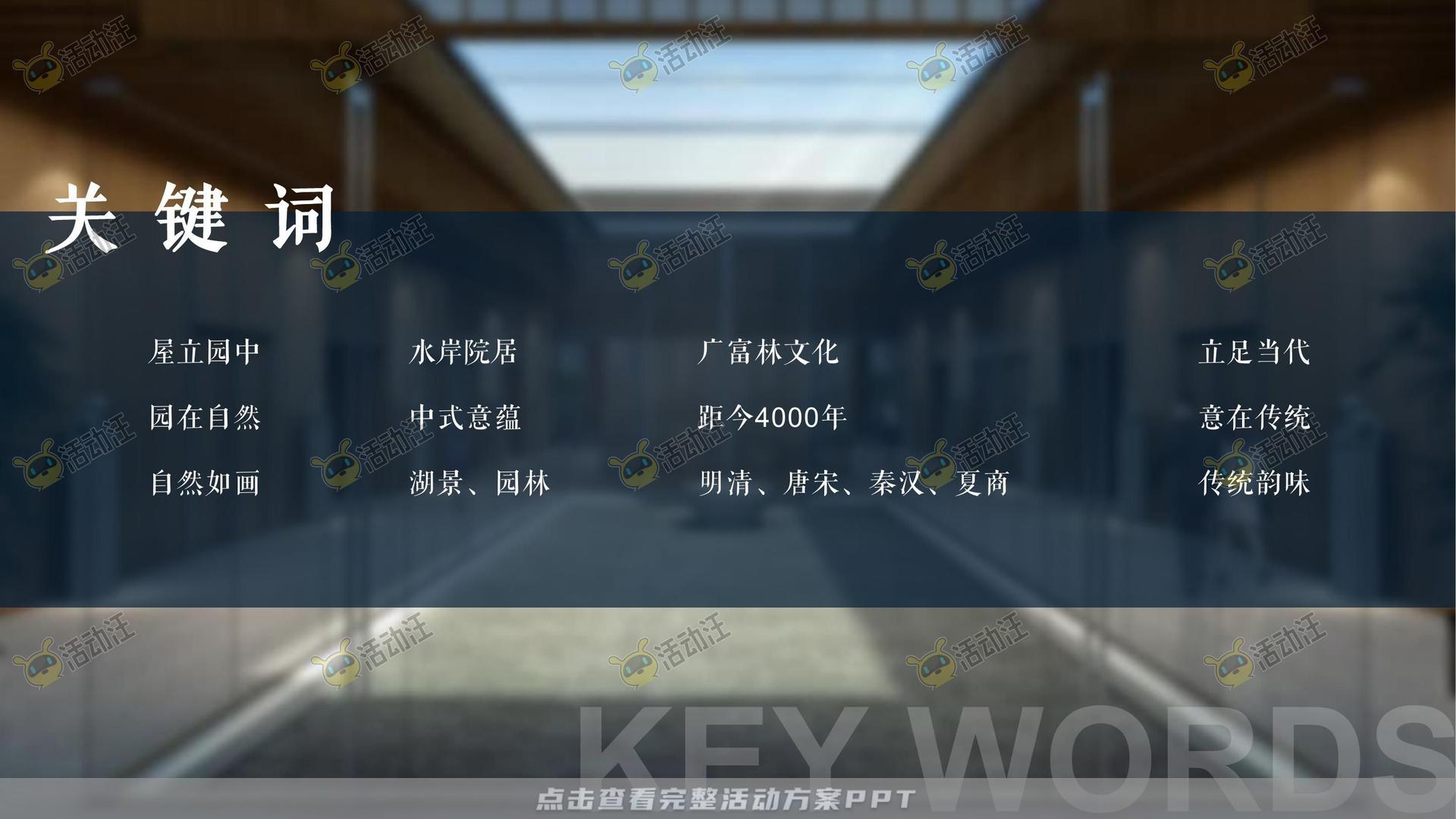 答谢会活动策划方案