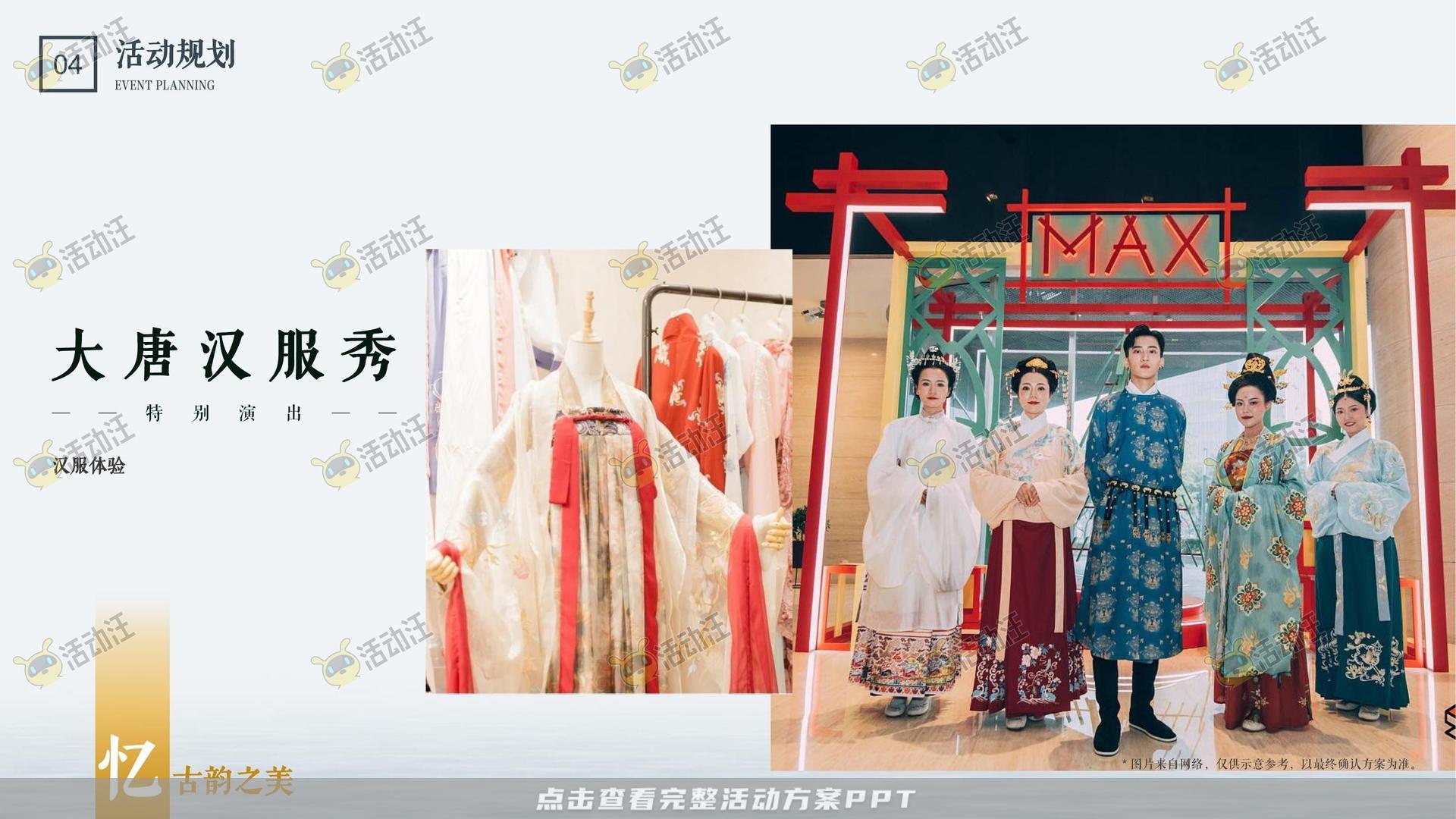 答谢会活动策划方案
