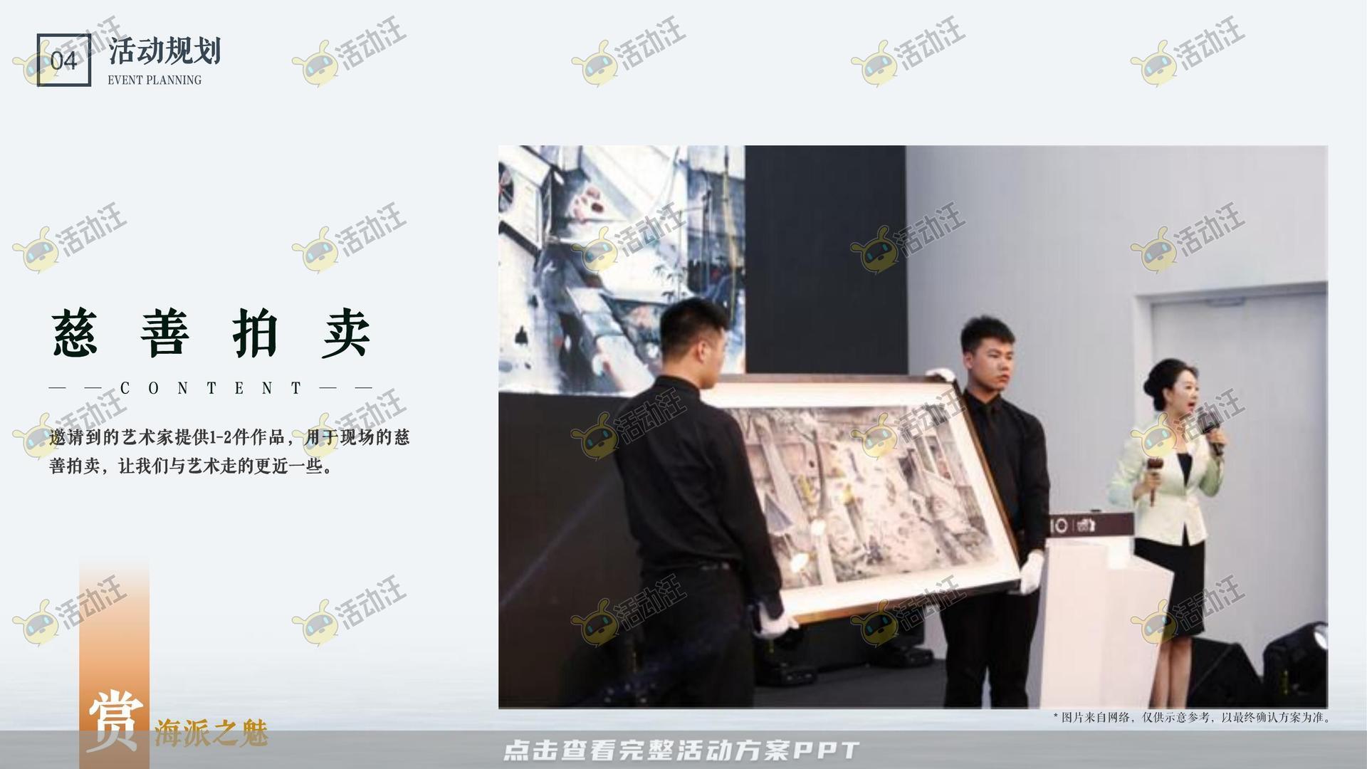答谢会活动策划方案