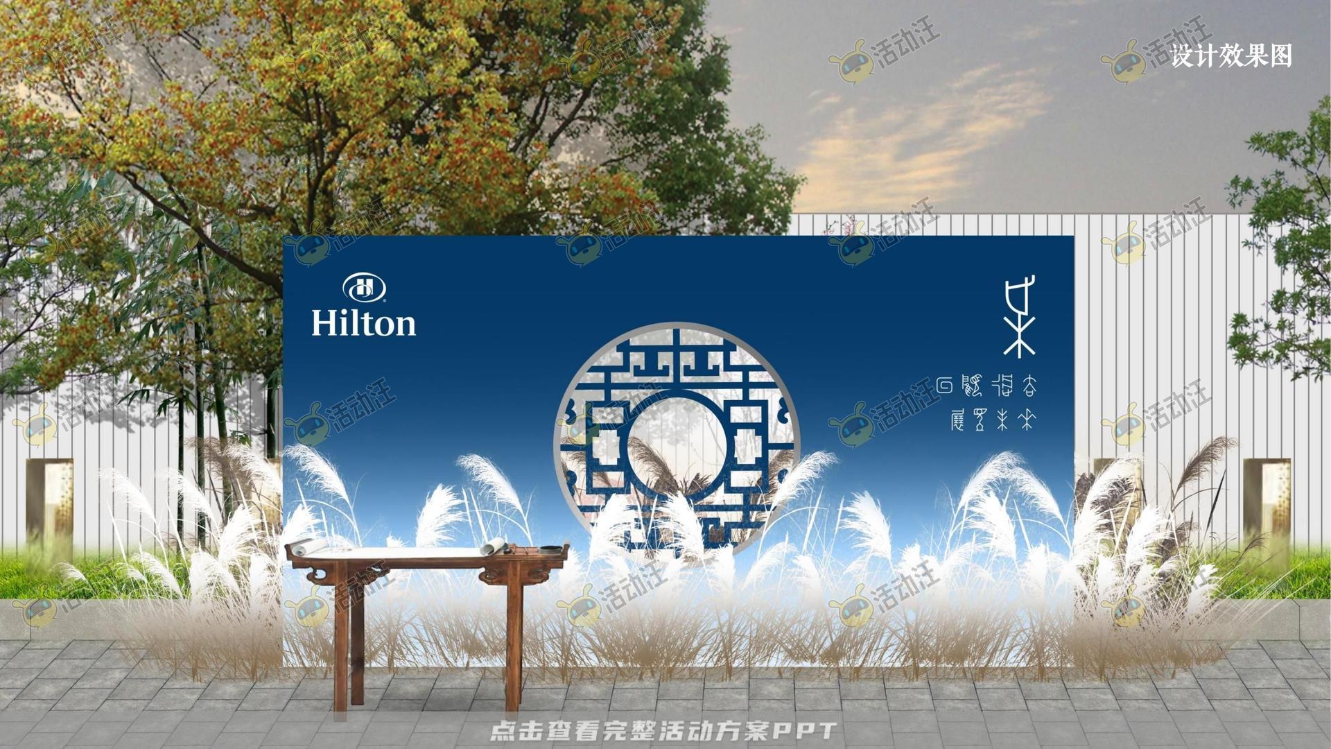 答谢会活动策划方案