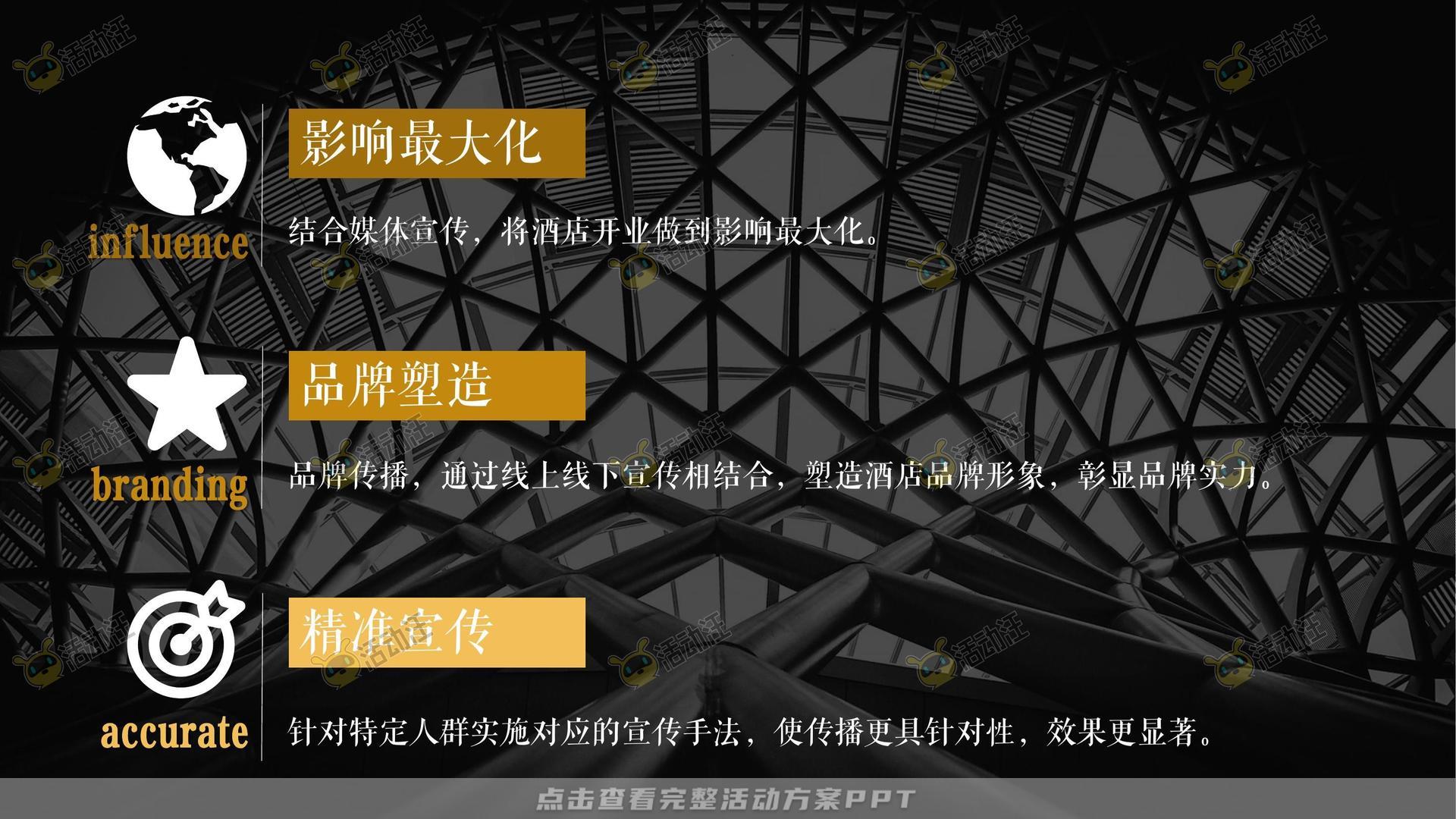 答谢会活动策划方案