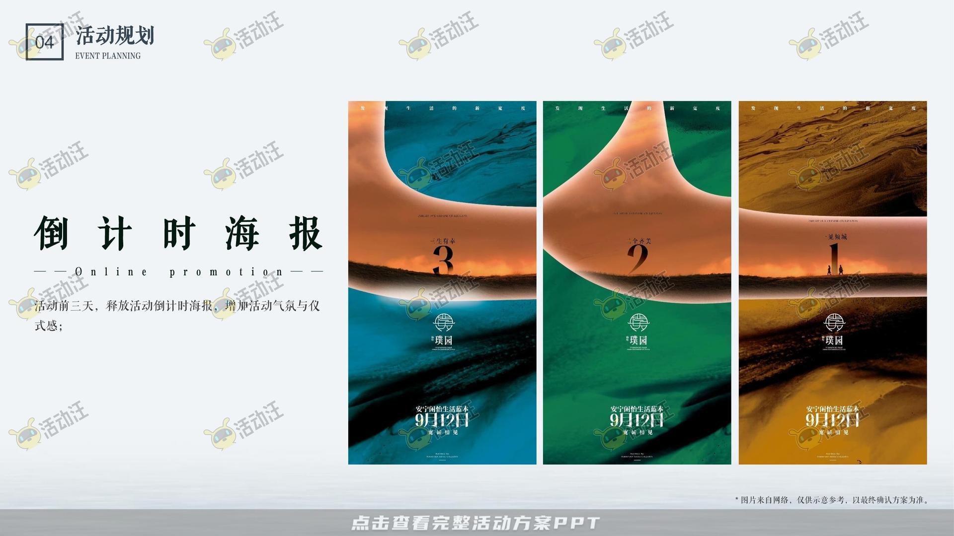 答谢会活动策划方案