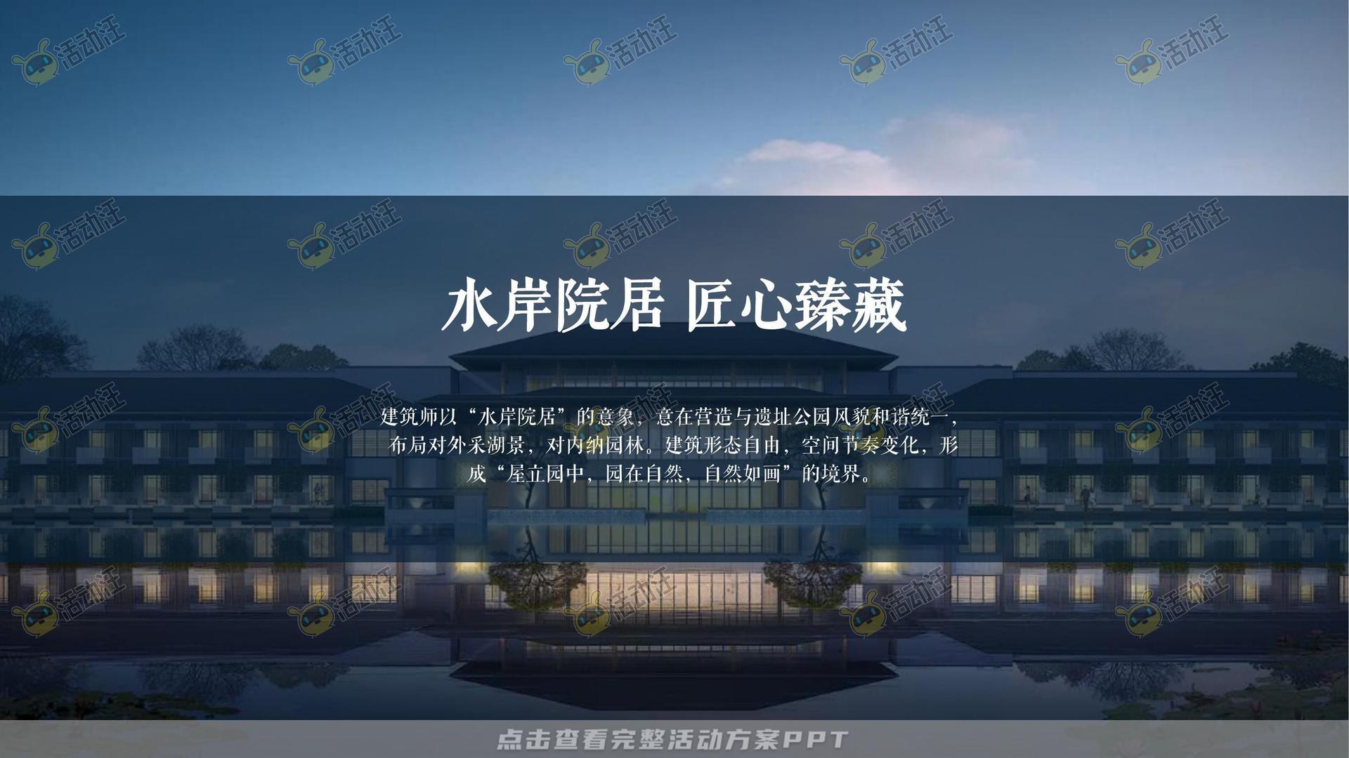 答谢会活动策划方案