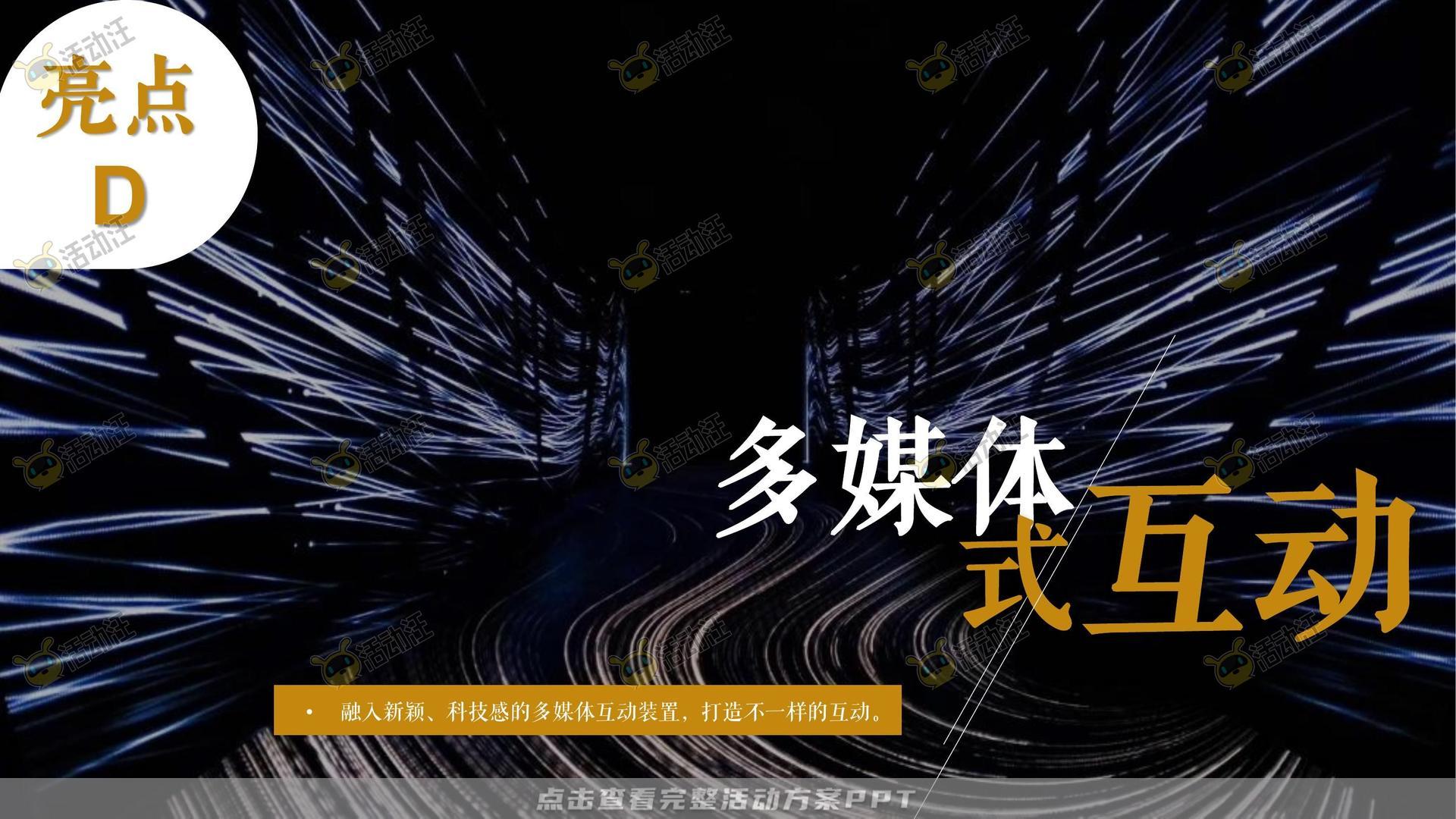 答谢会活动策划方案