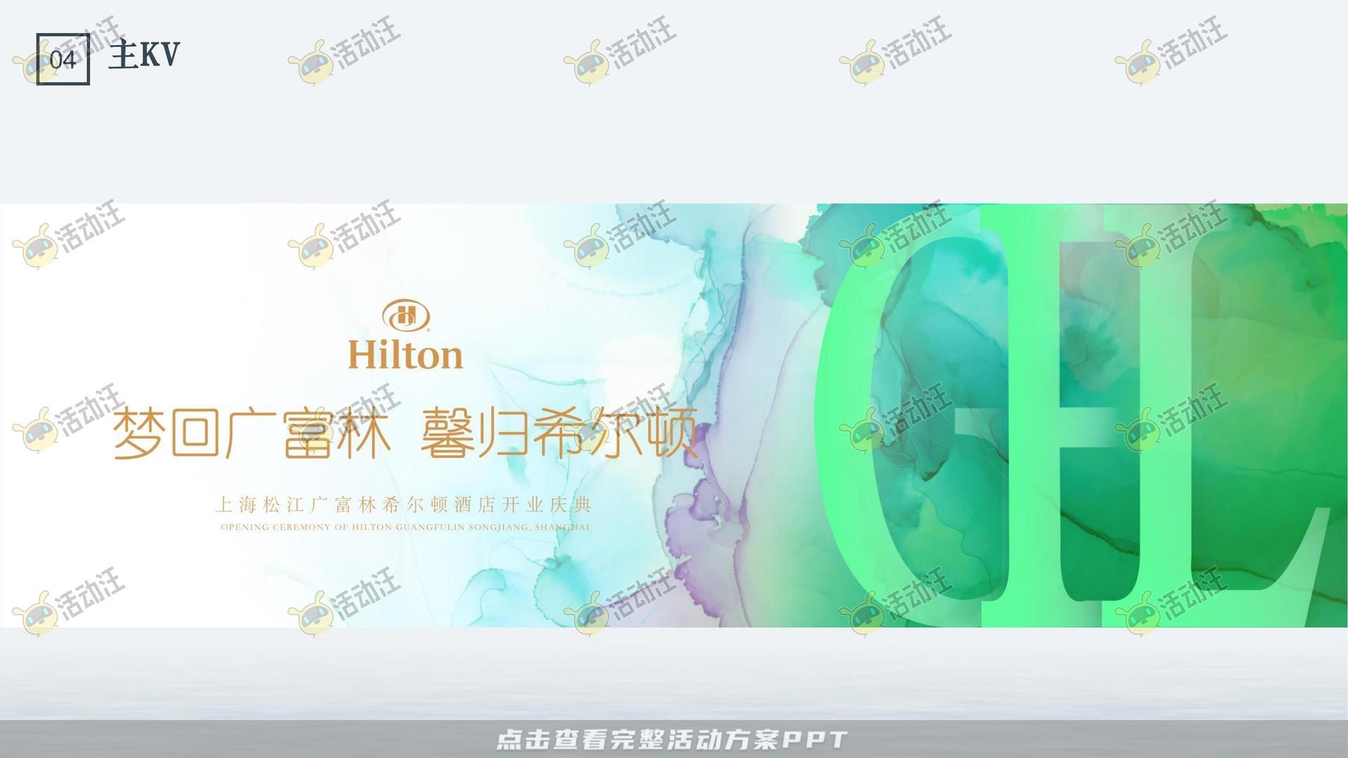 答谢会活动策划方案