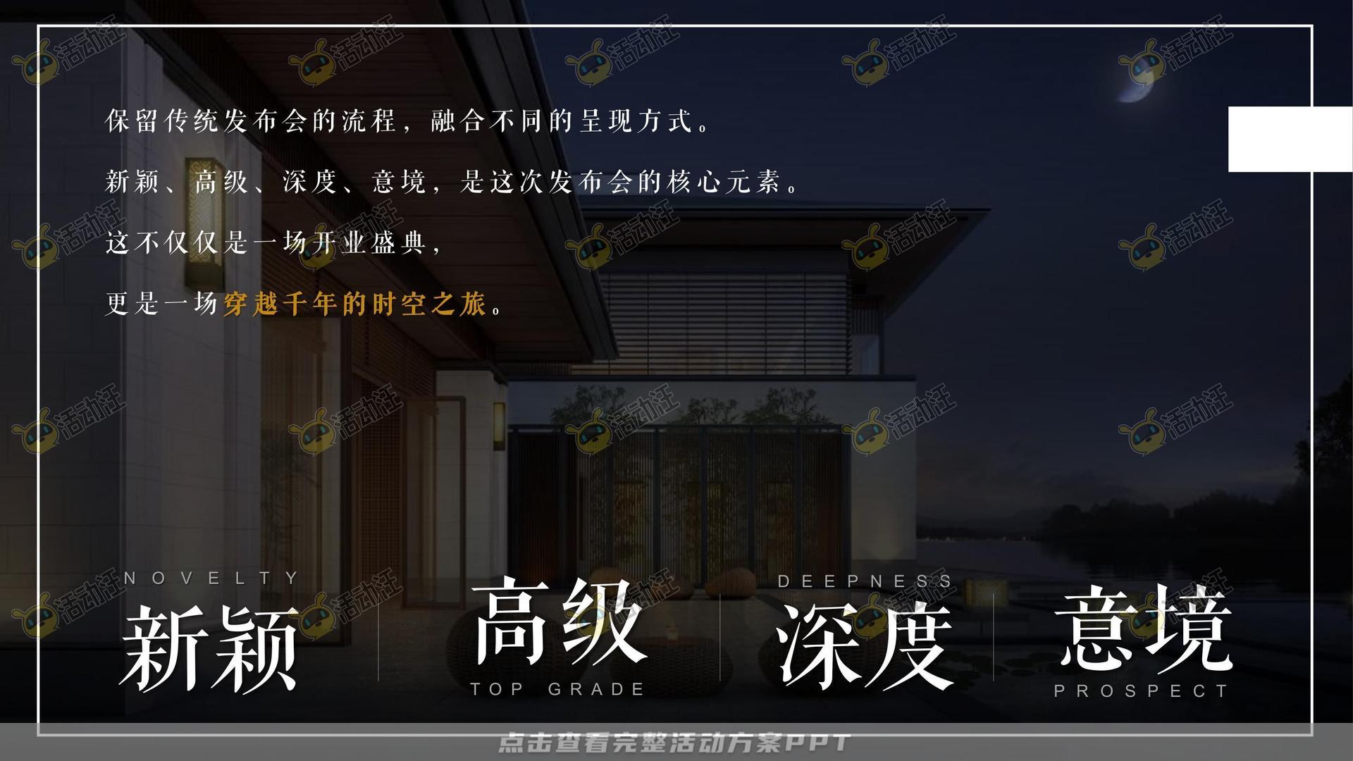 答谢会活动策划方案