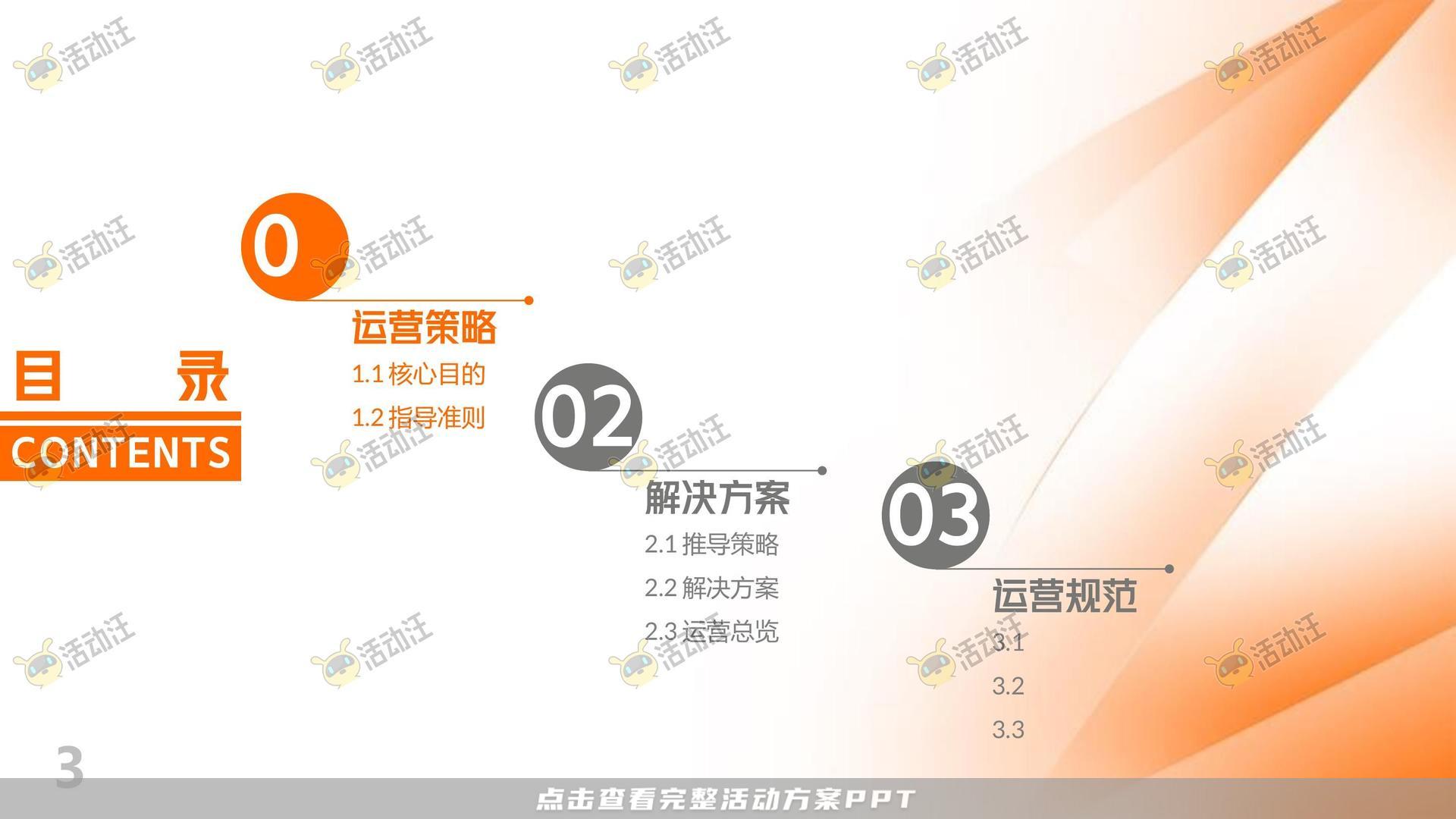 展台设计活动策划方案