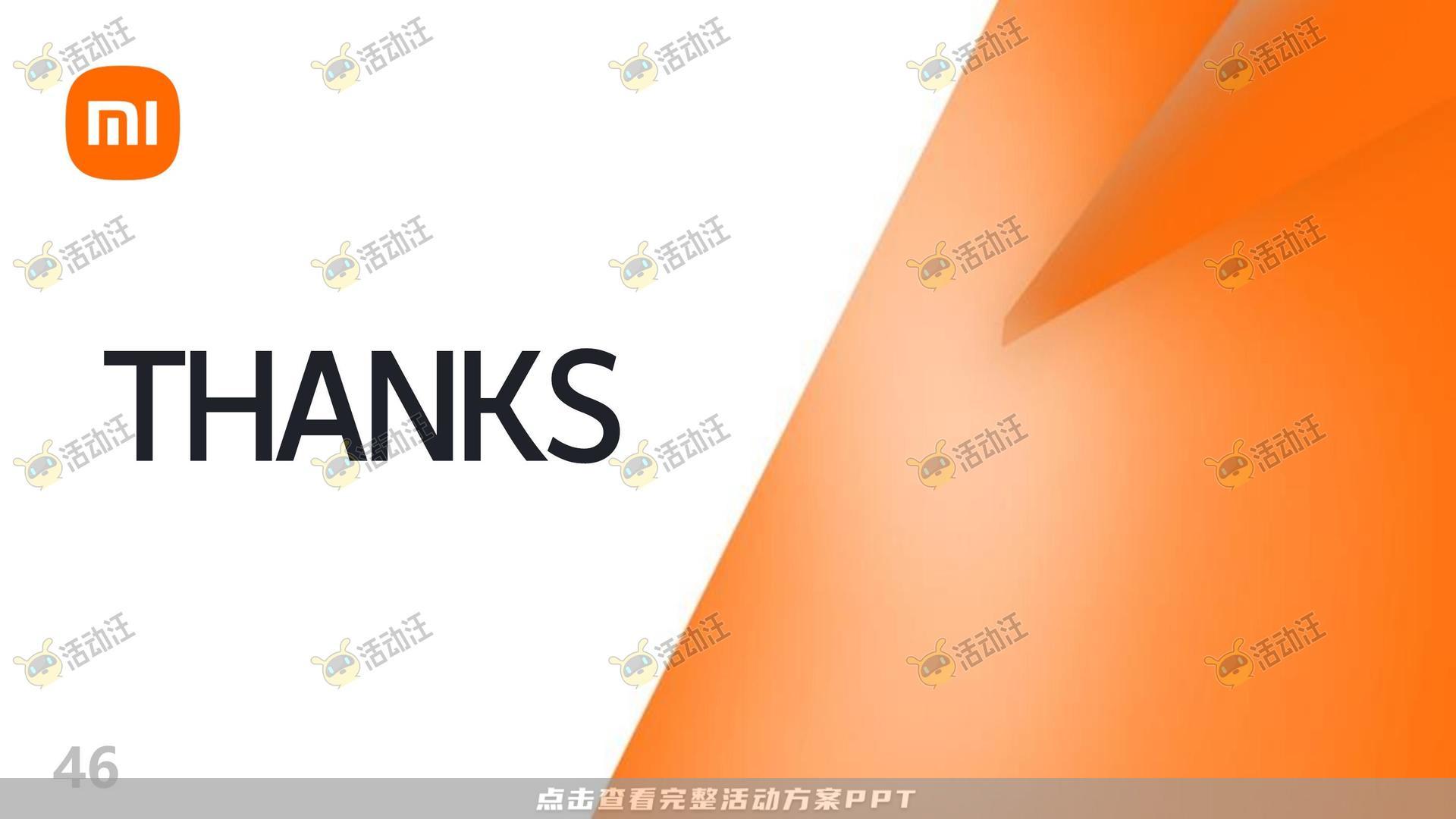 展台设计活动策划方案