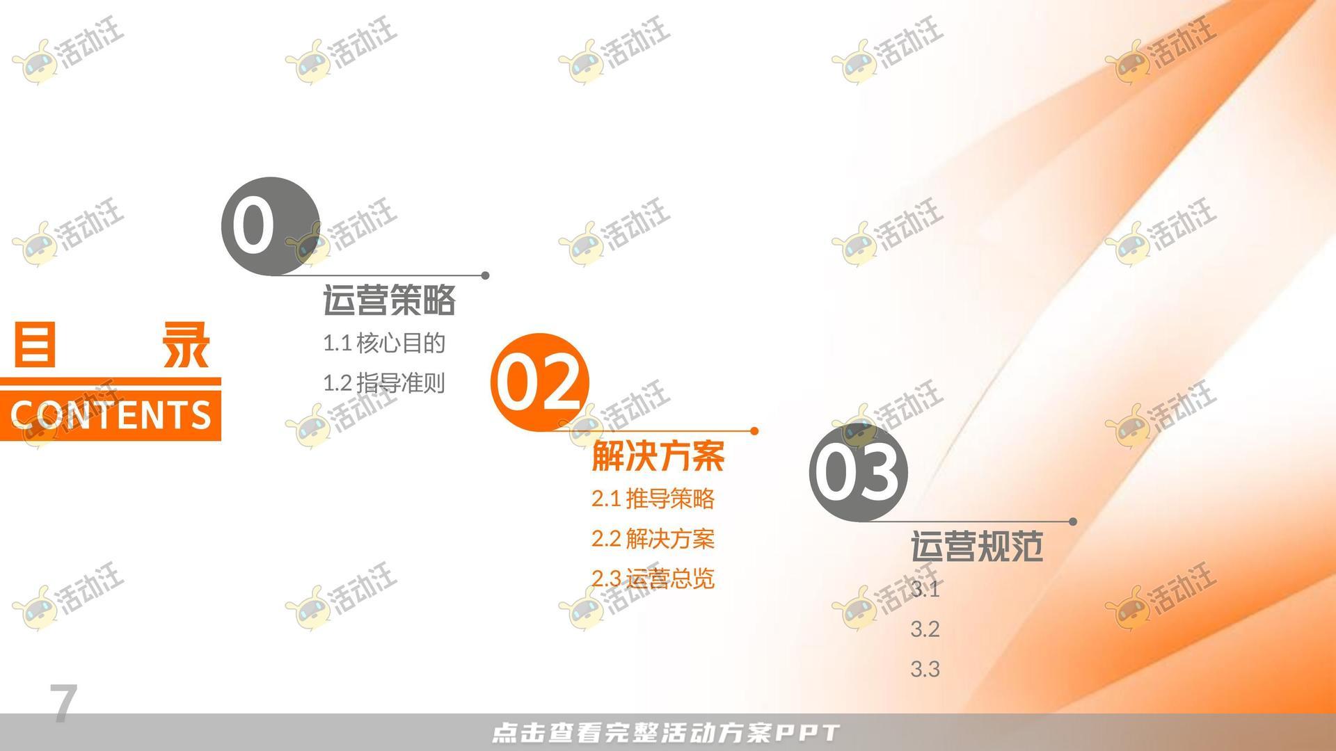 展台设计活动策划方案