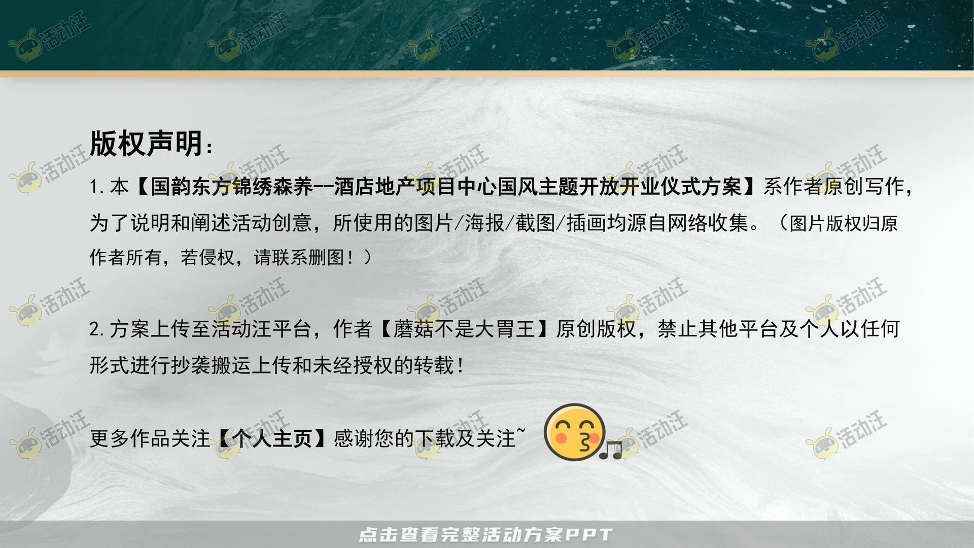 开业庆典 活动策划方案