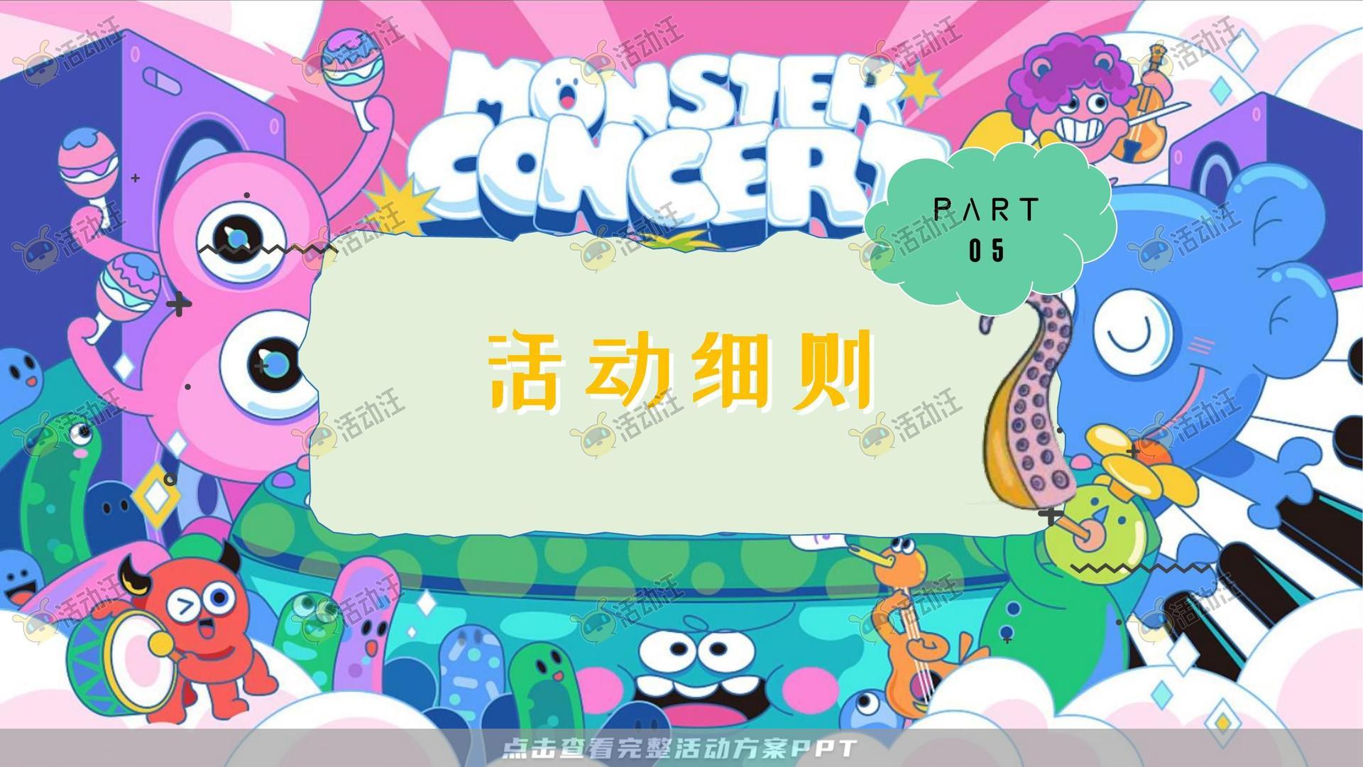 嘉年华活动策划方案
