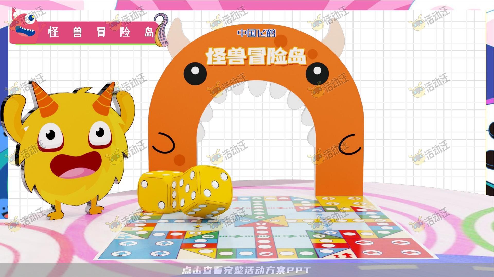 嘉年华活动策划方案
