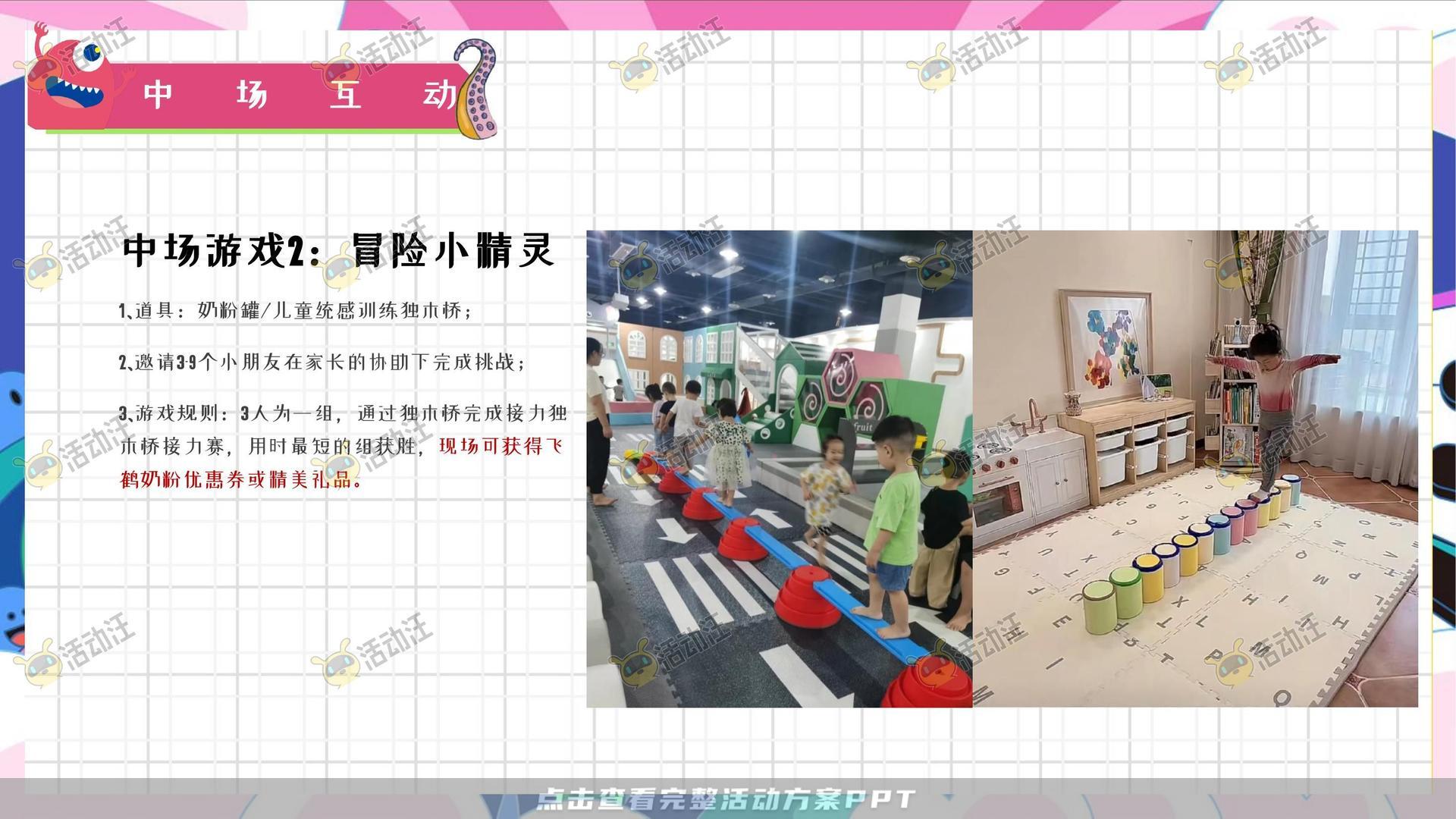 嘉年华活动策划方案