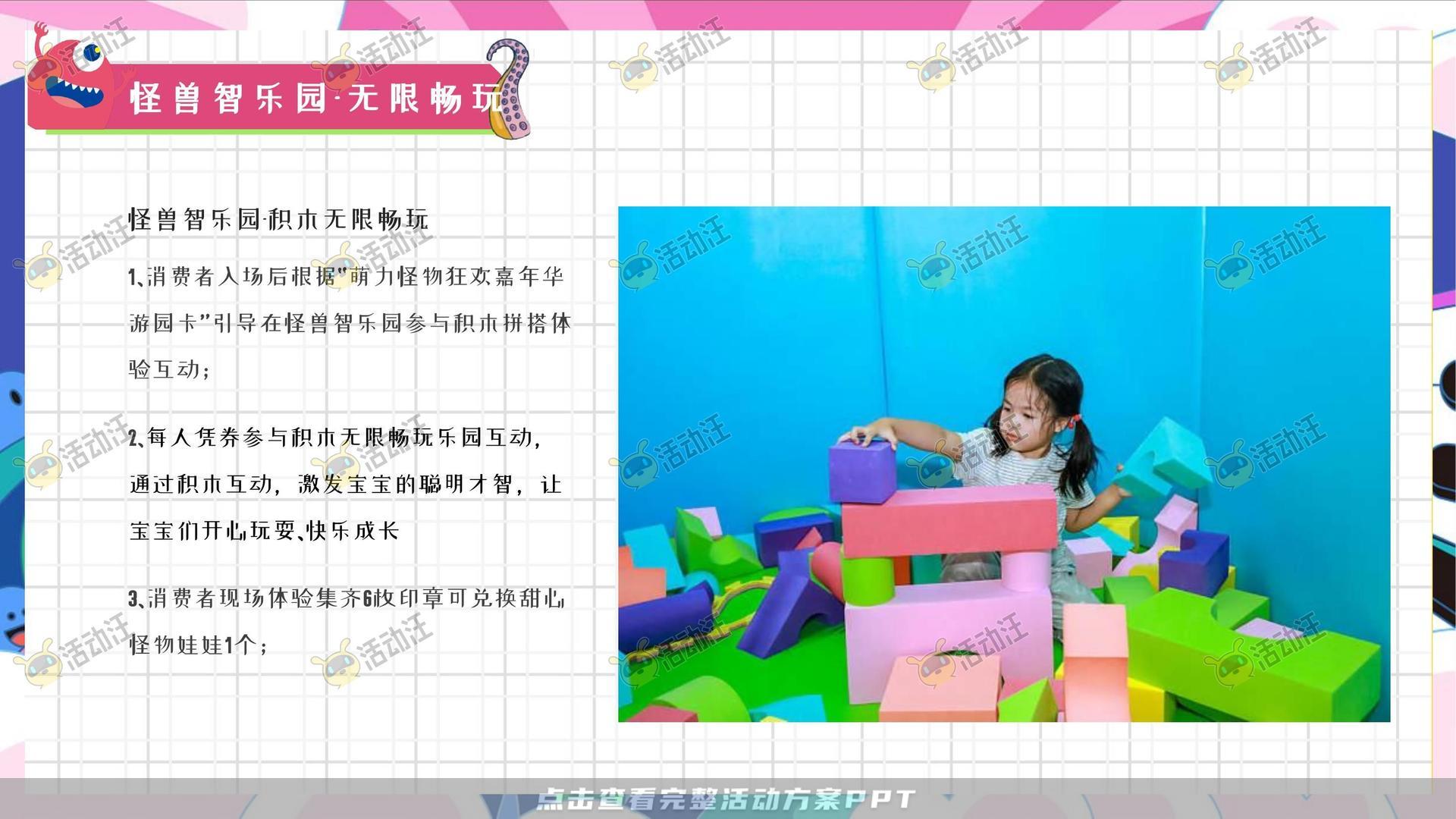嘉年华活动策划方案