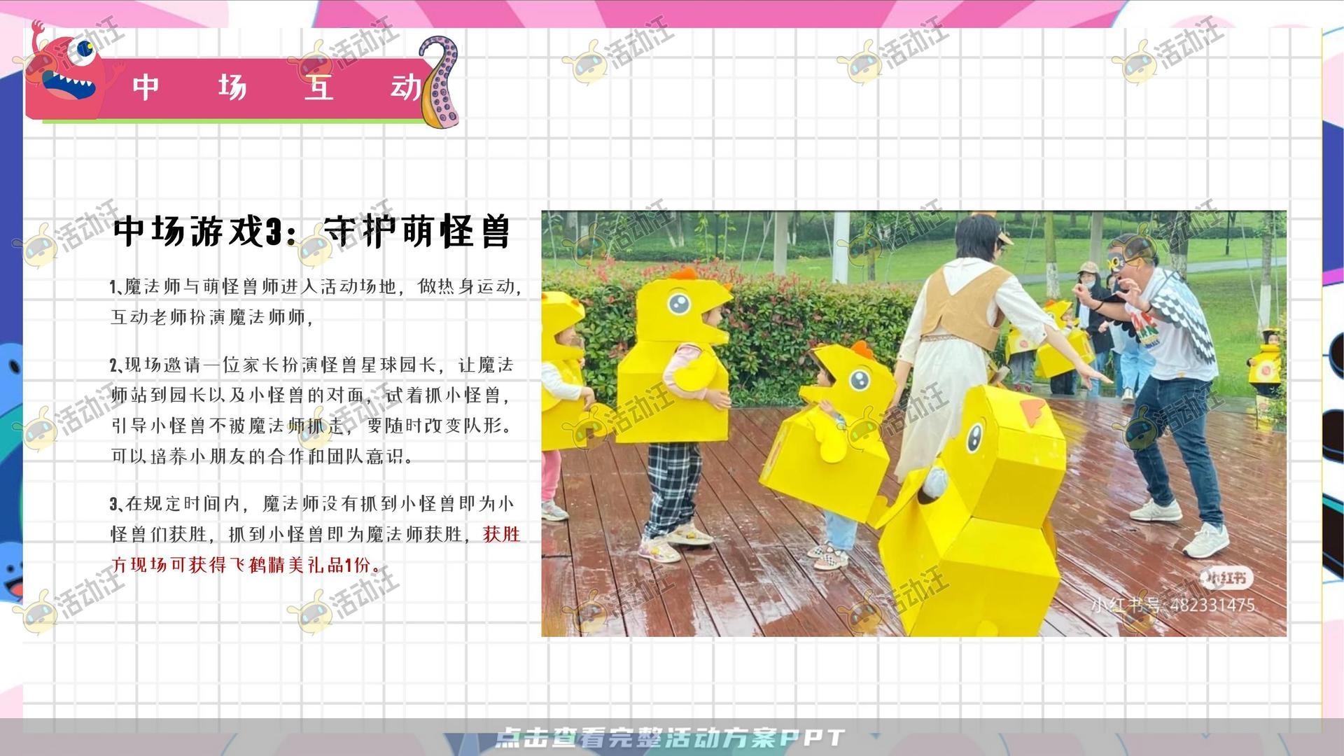 嘉年华活动策划方案