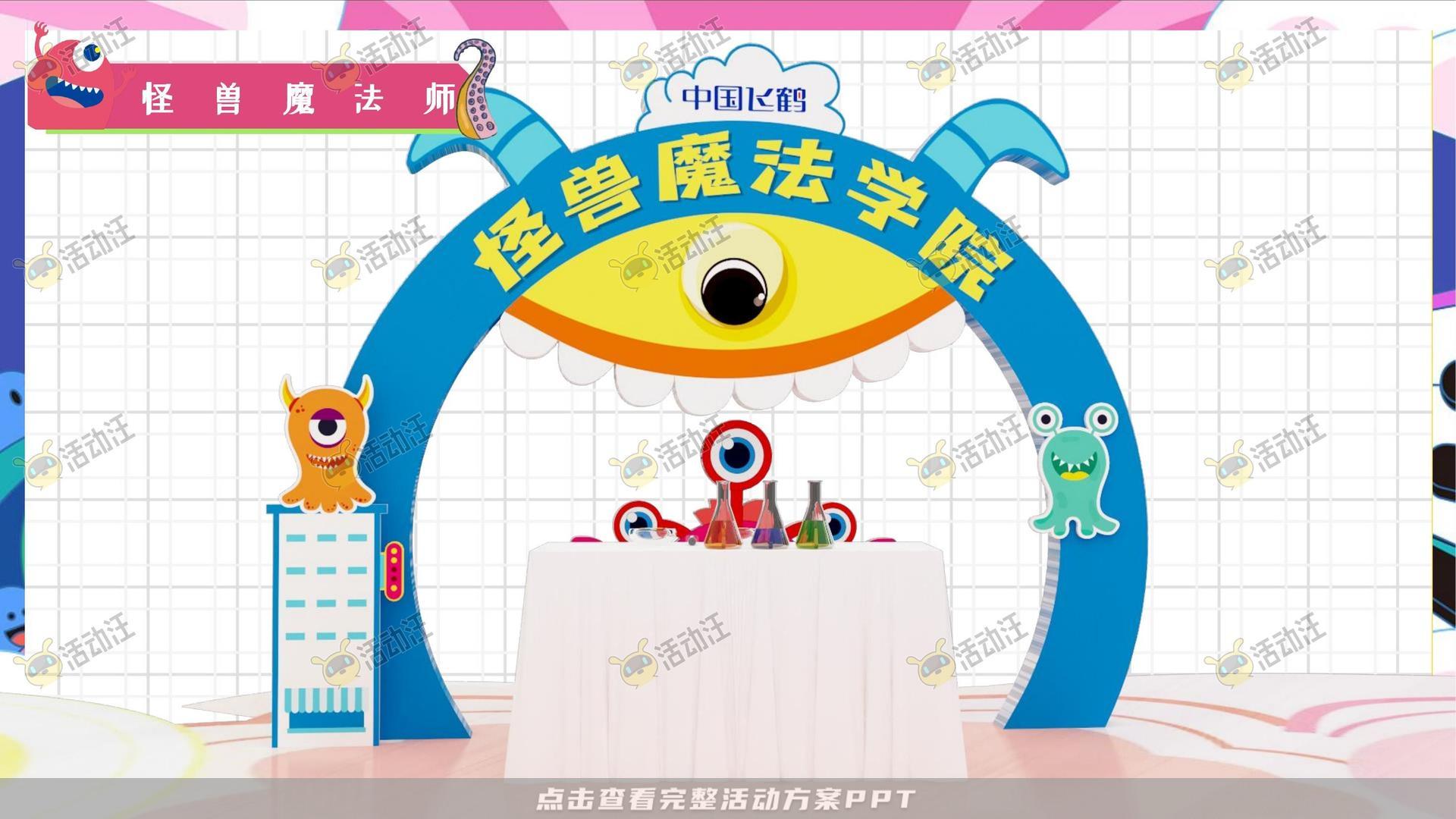 嘉年华活动策划方案