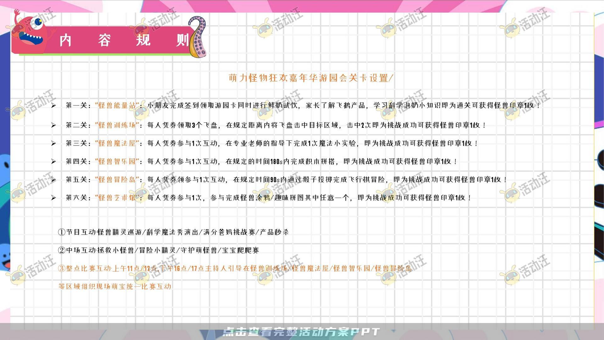嘉年华活动策划方案