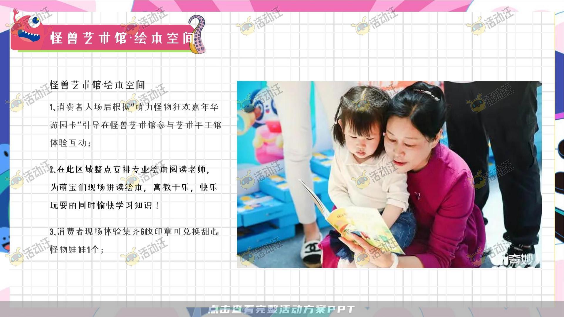 嘉年华活动策划方案