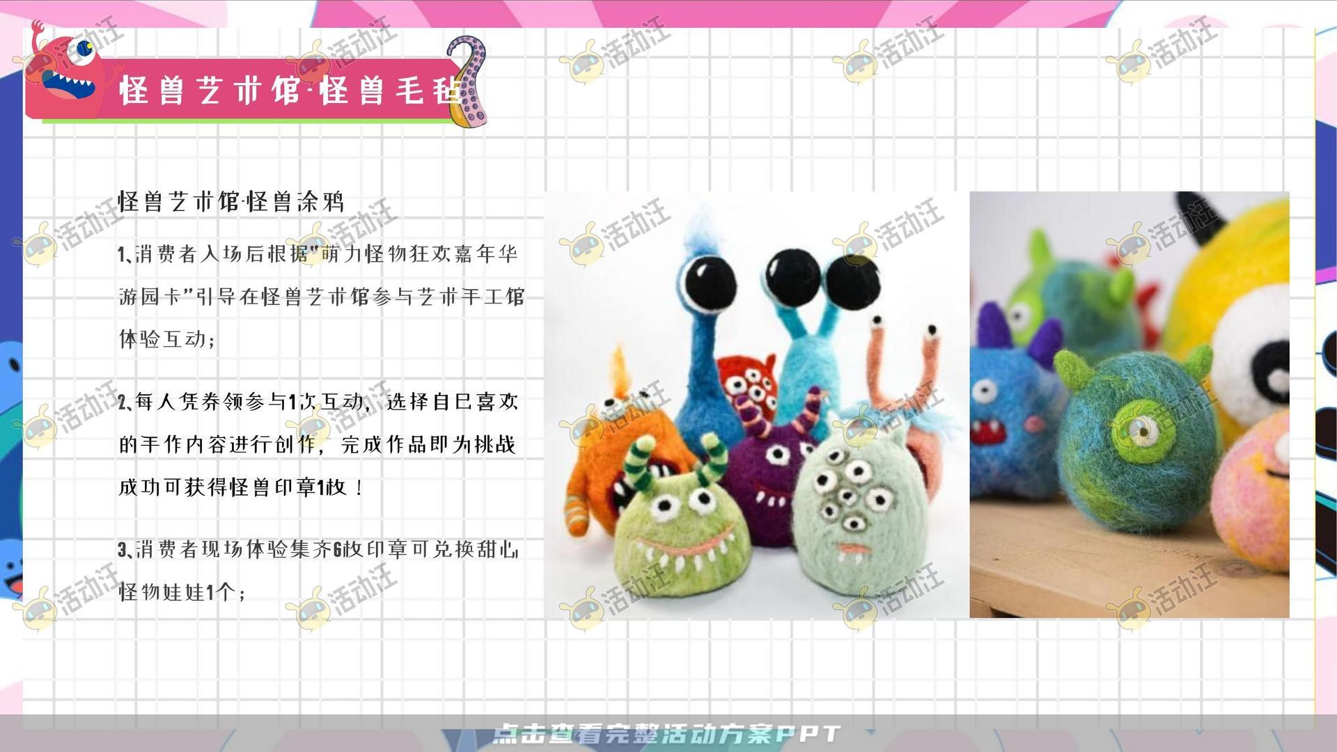 嘉年华活动策划方案