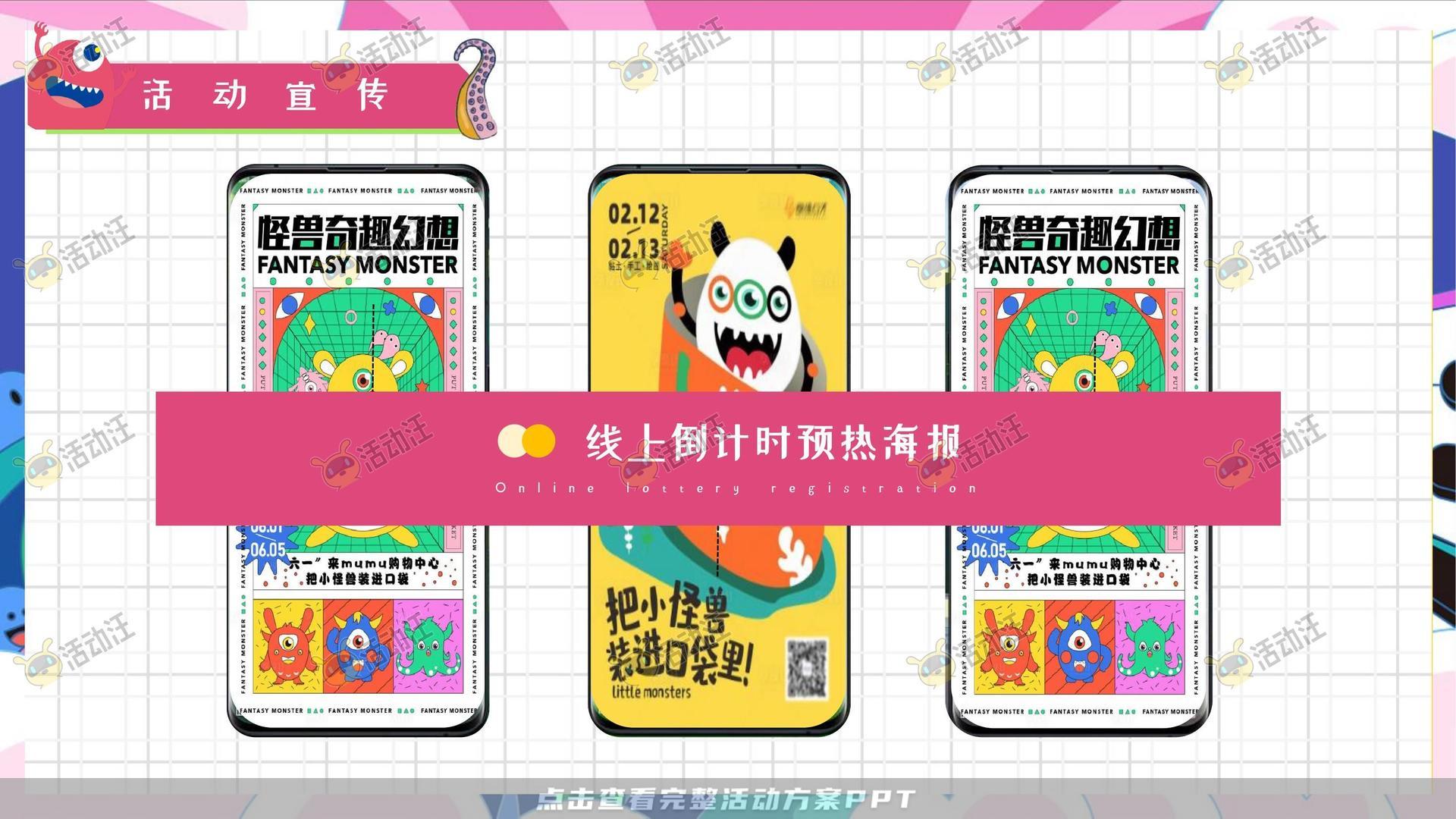 嘉年华活动策划方案
