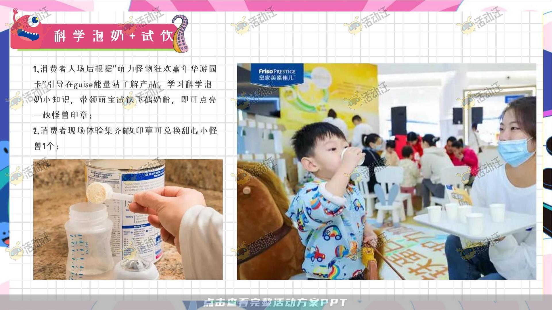 嘉年华活动策划方案