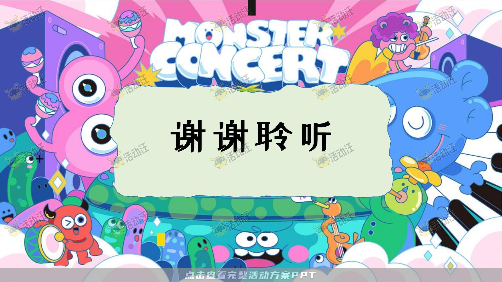 嘉年华活动策划方案