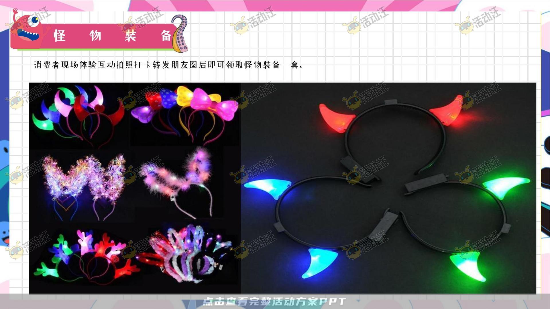嘉年华活动策划方案