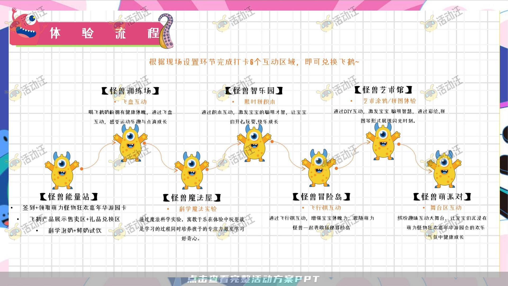 嘉年华活动策划方案
