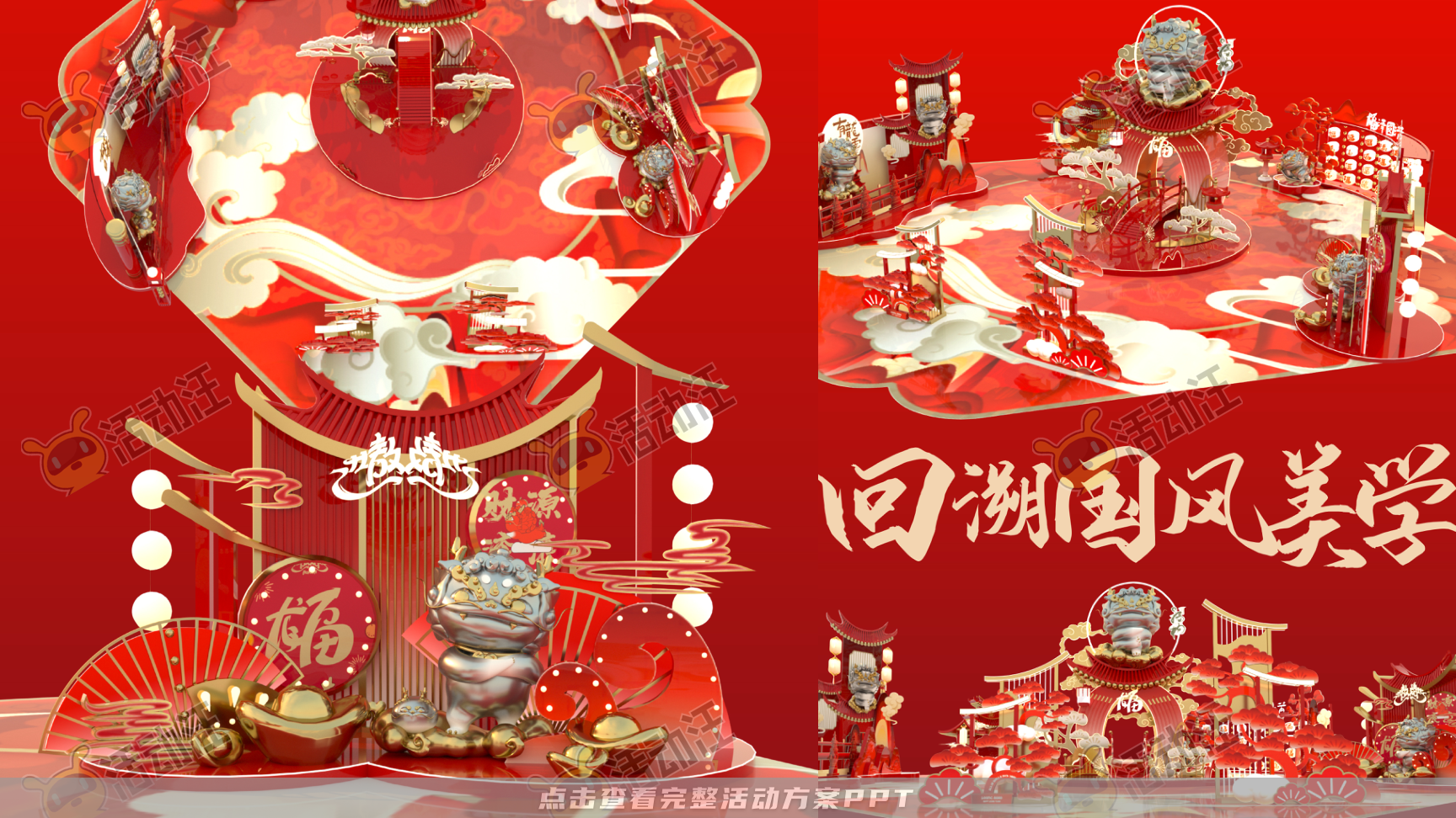 龙年IP-龙嗷嗷·LongAOAO