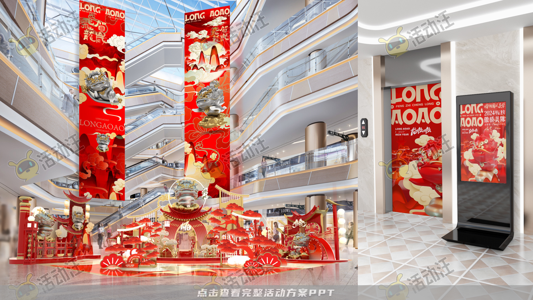 龙年IP-龙嗷嗷·LongAOAO