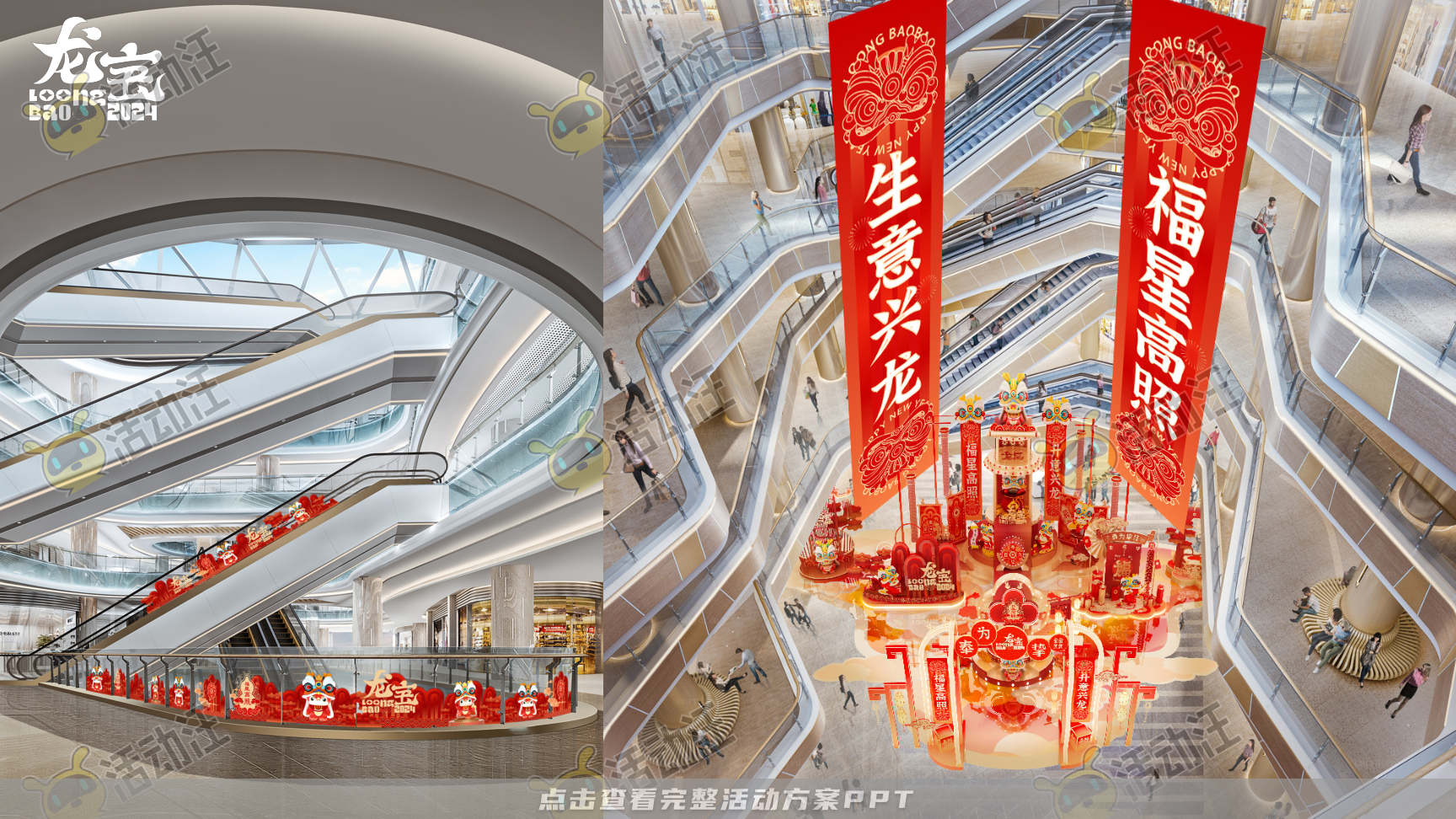 龙年IP-奉为挚宝·龙宝LoongBAO