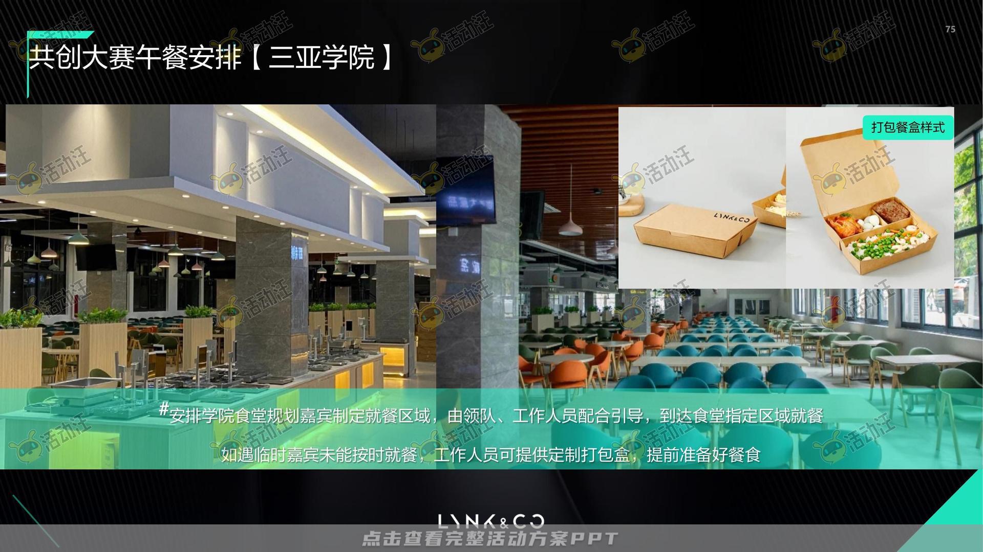 技能大赛活动策划方案