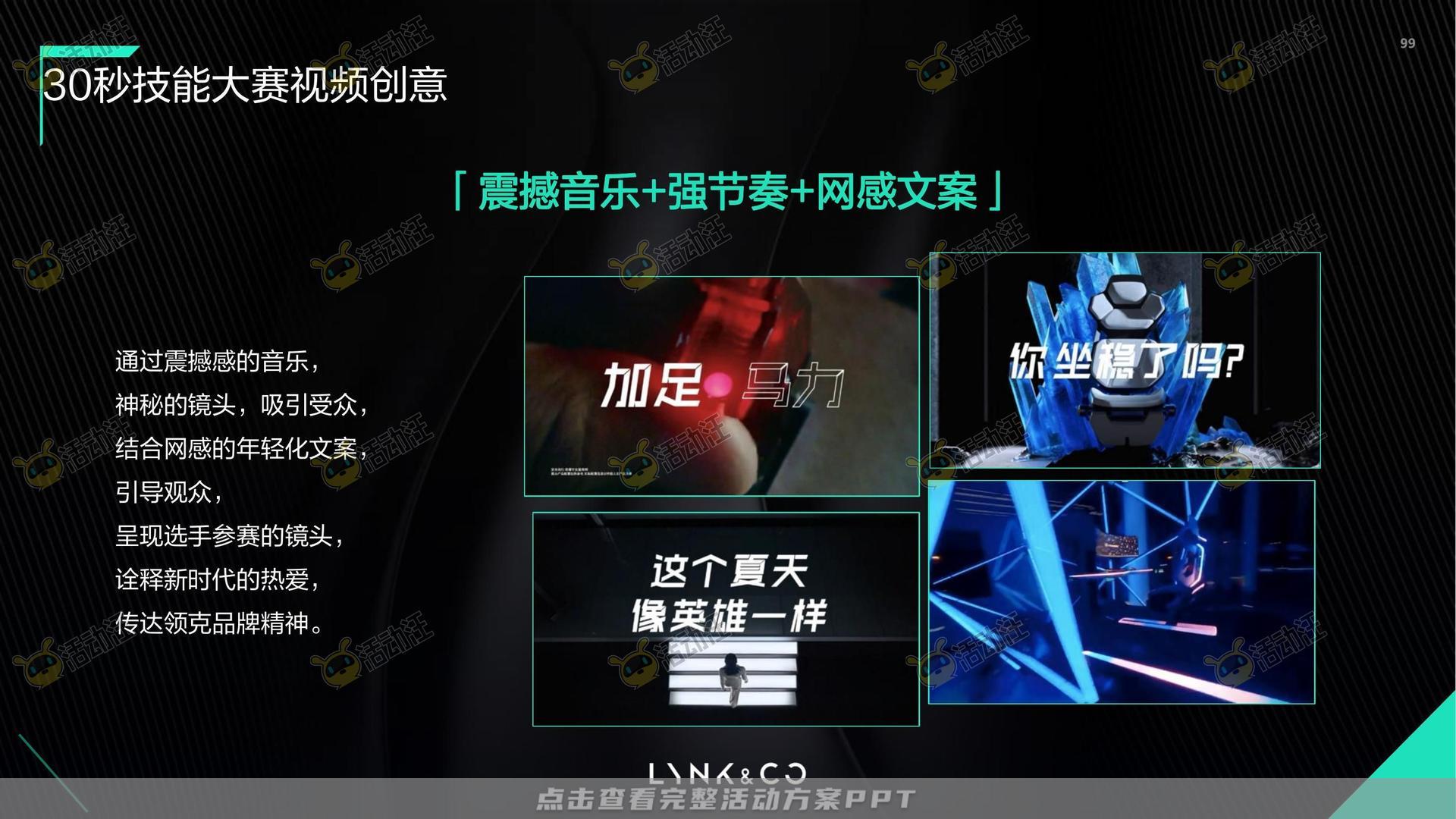技能大赛活动策划方案