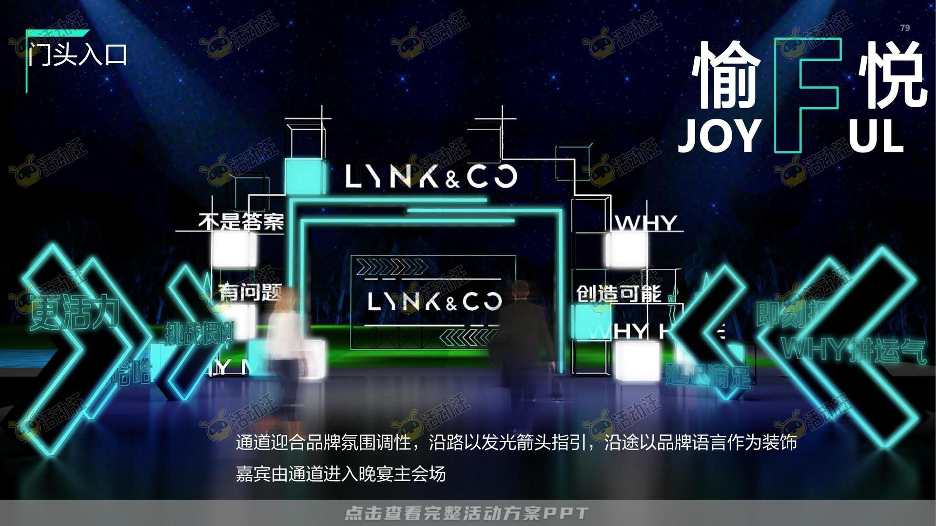 技能大赛活动策划方案