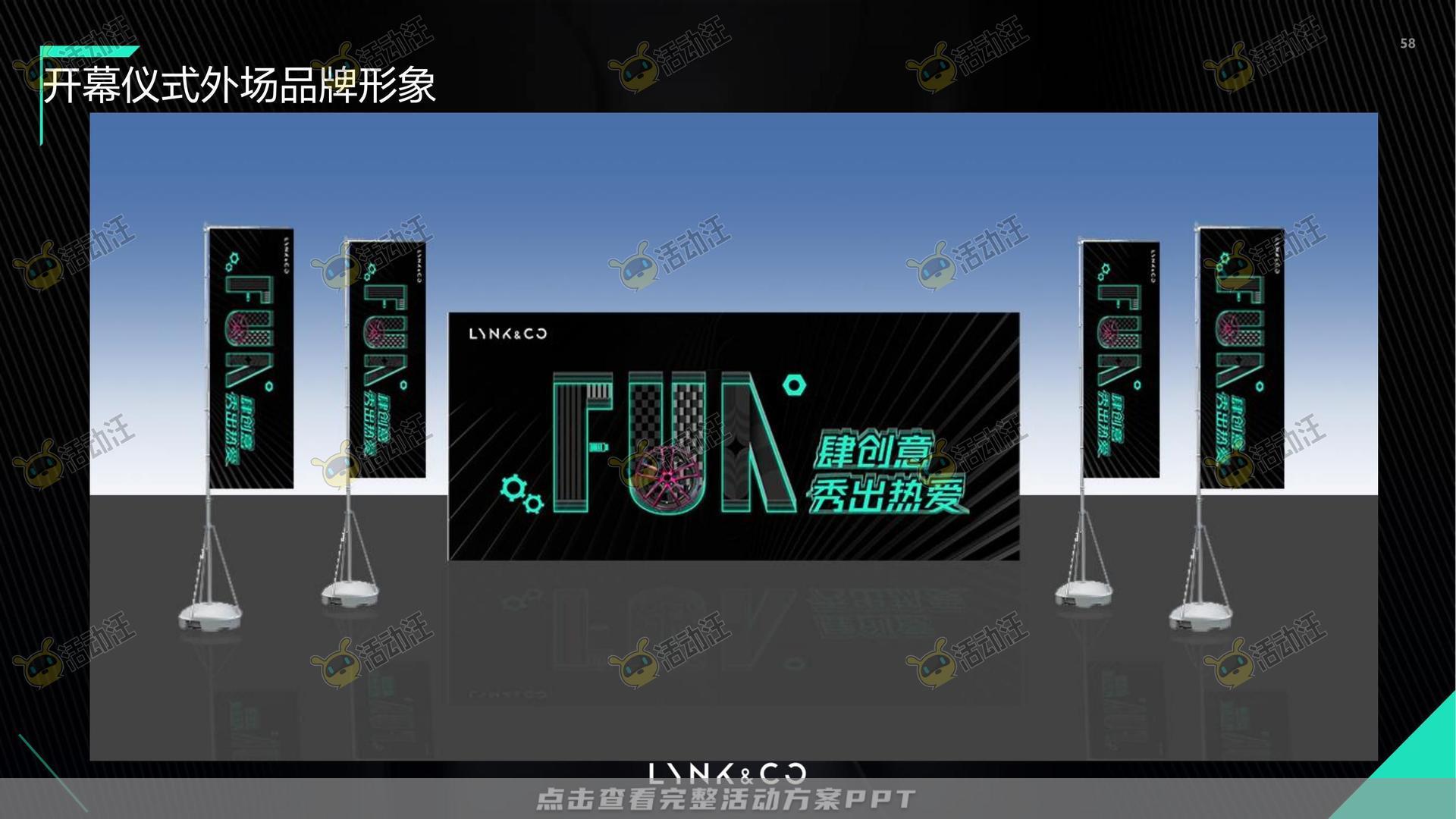技能大赛活动策划方案