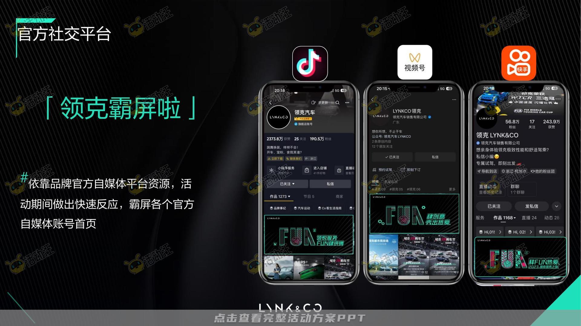 技能大赛活动策划方案