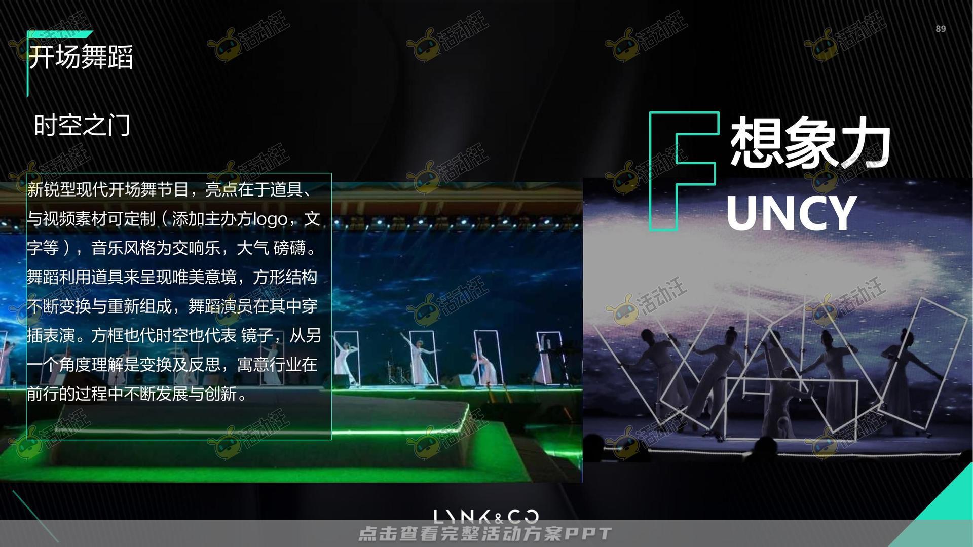 技能大赛活动策划方案