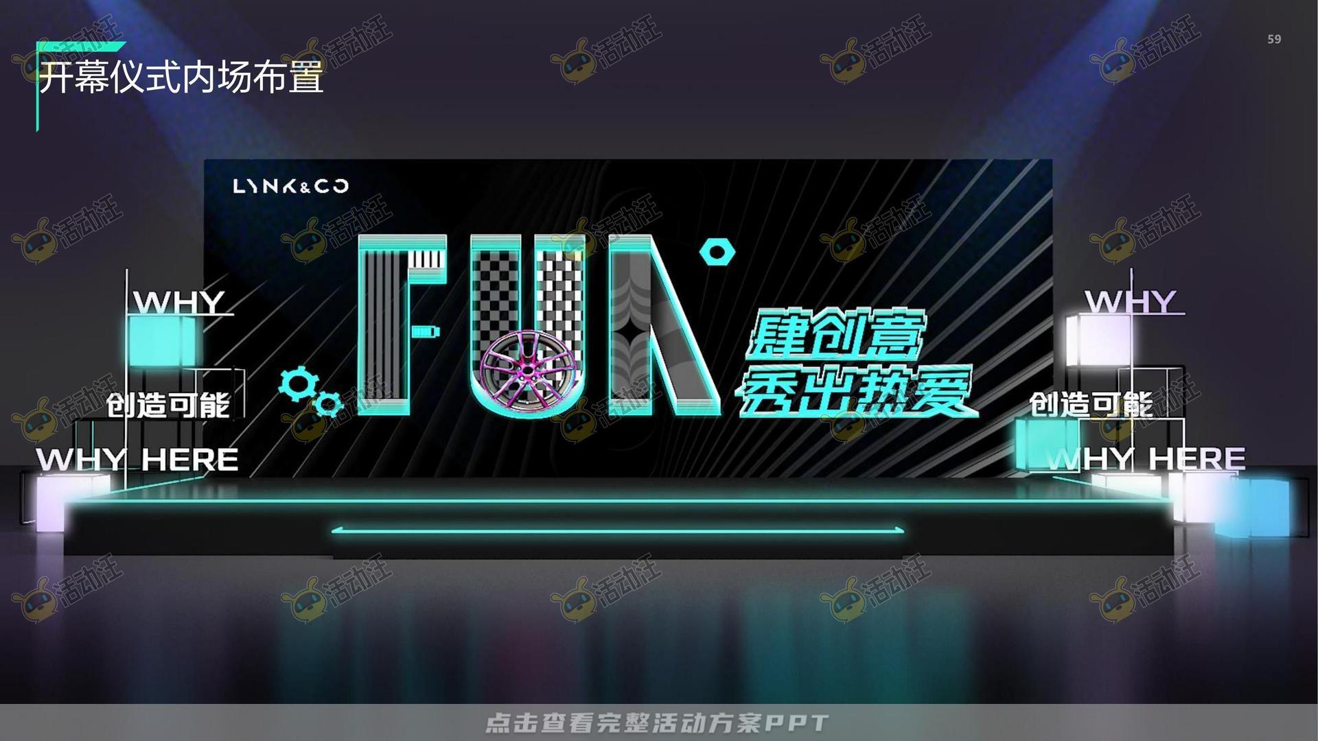 技能大赛活动策划方案