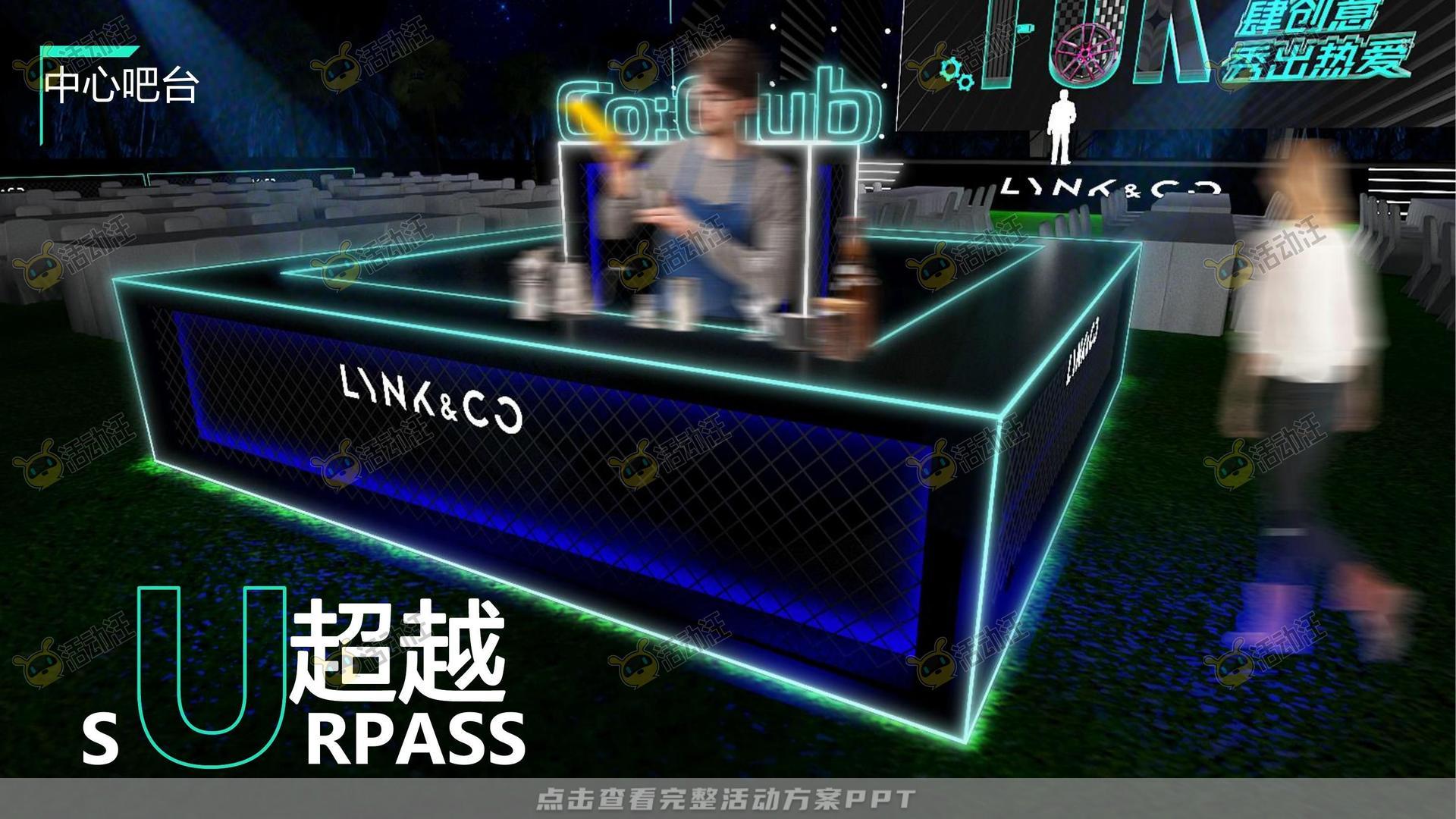 技能大赛活动策划方案